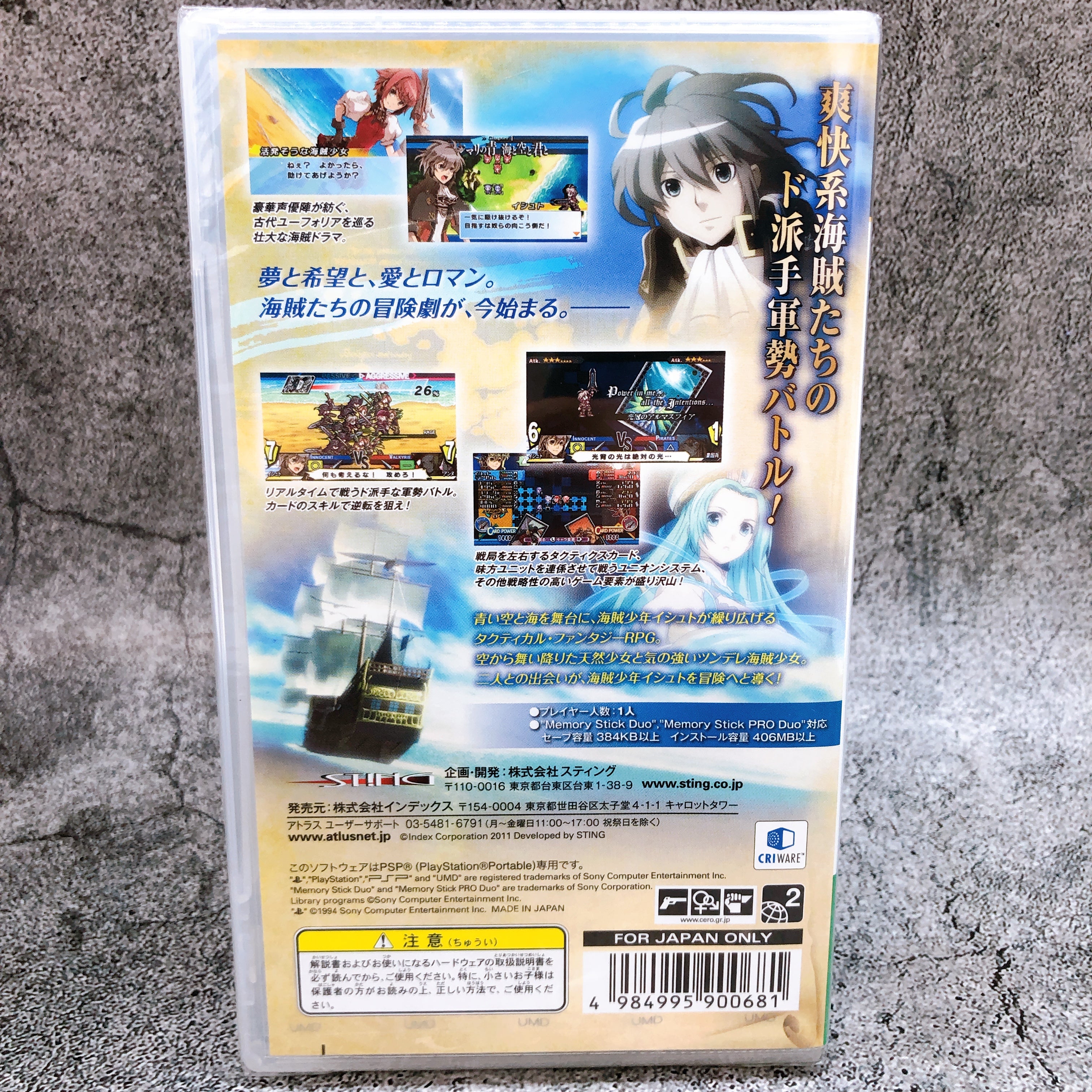 PSP Gloria Union ATLUS Japan Game PlayStation Portable Sealed New