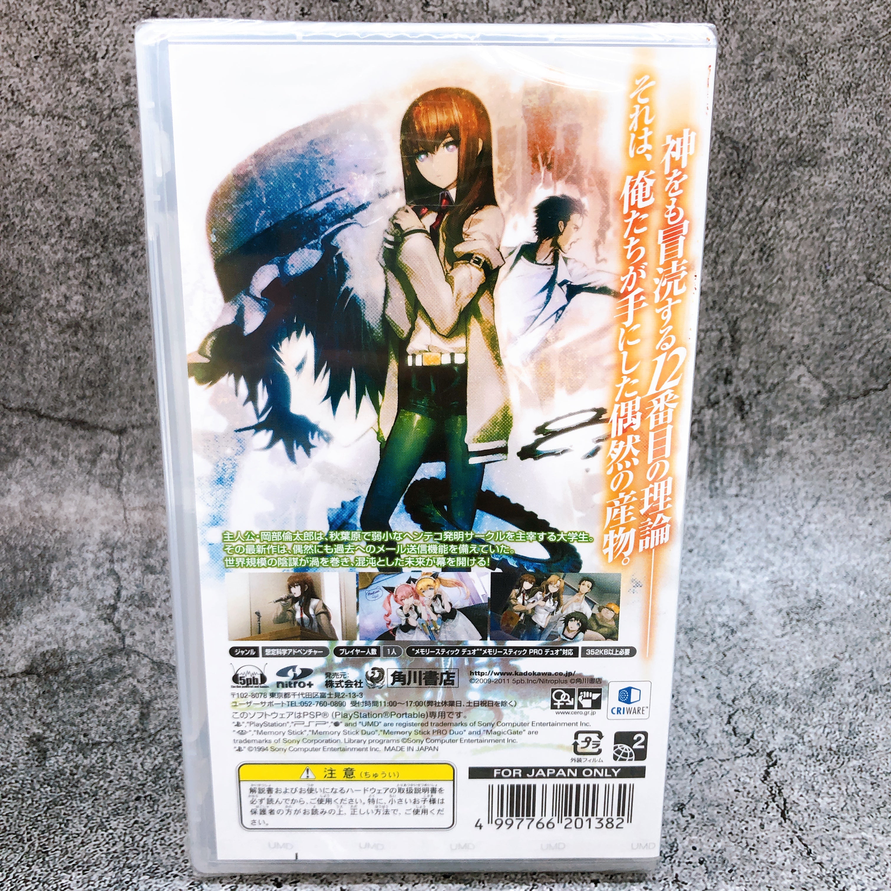PSP Steins Gate Kadokawa Japan Game PlayStation Portable Sealed New
