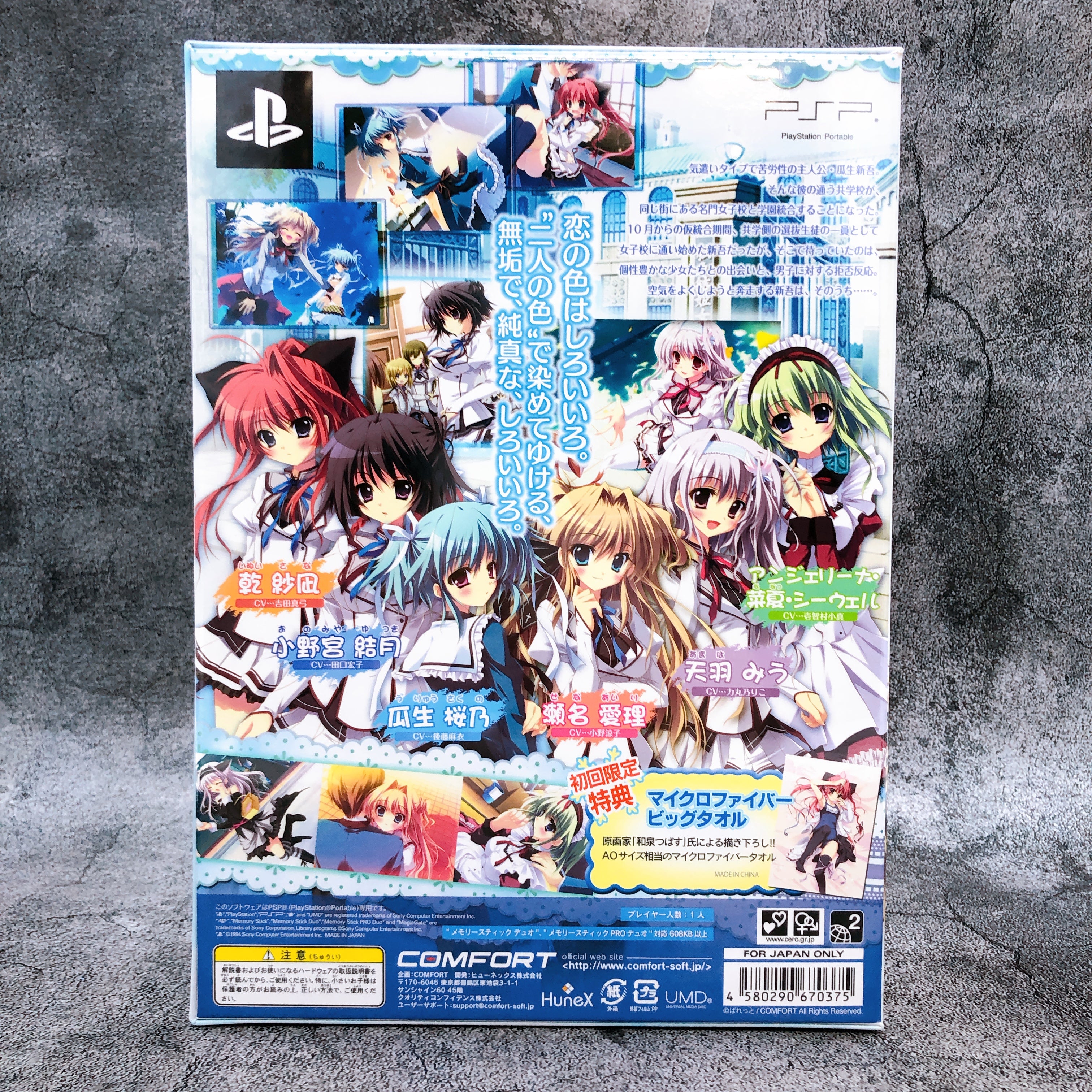 PSP MashiroIro Symphony mutsu no hana First Limited Edition Japan Sealed New