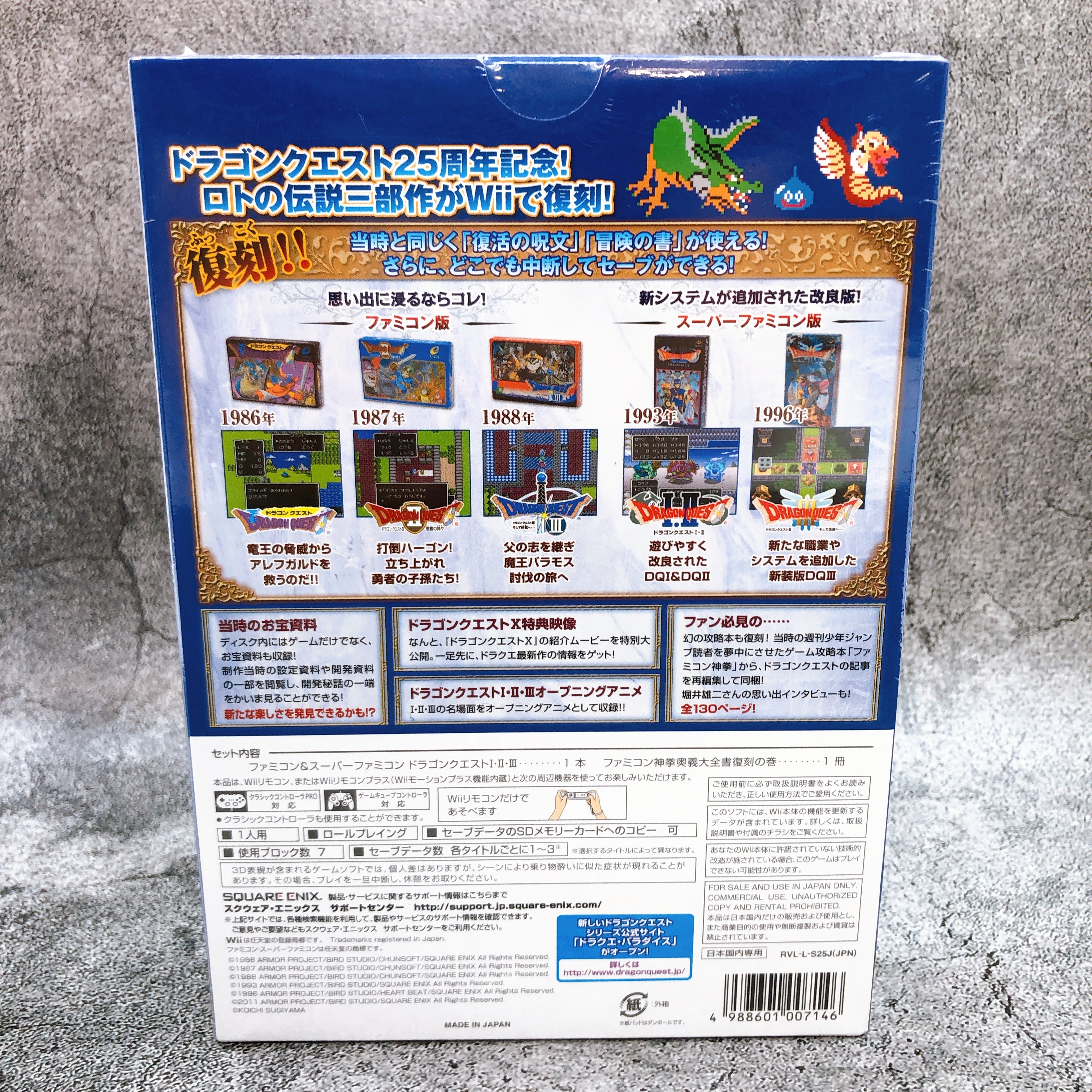 Nintendo Wii U Dragon Quest 25th Anniv. I II III First Limited Game Sealed New