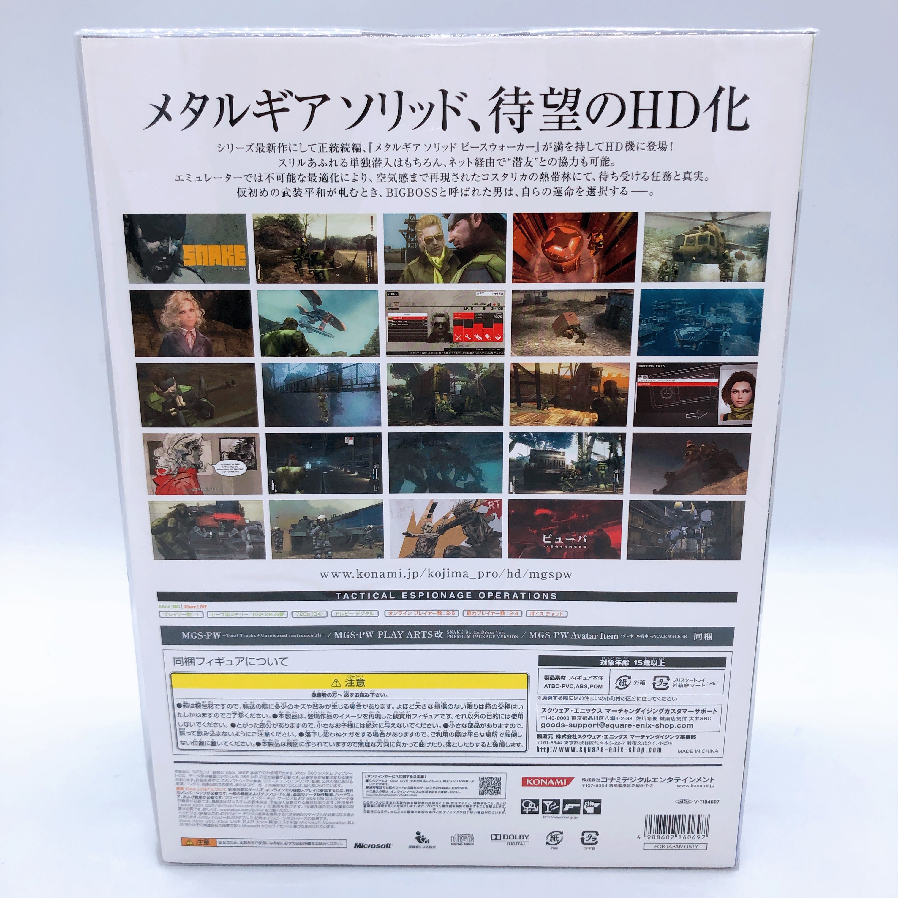 Xbox 360 Metal Gear Solid Peace Walker HD Edition Premium Package Box Sealed New