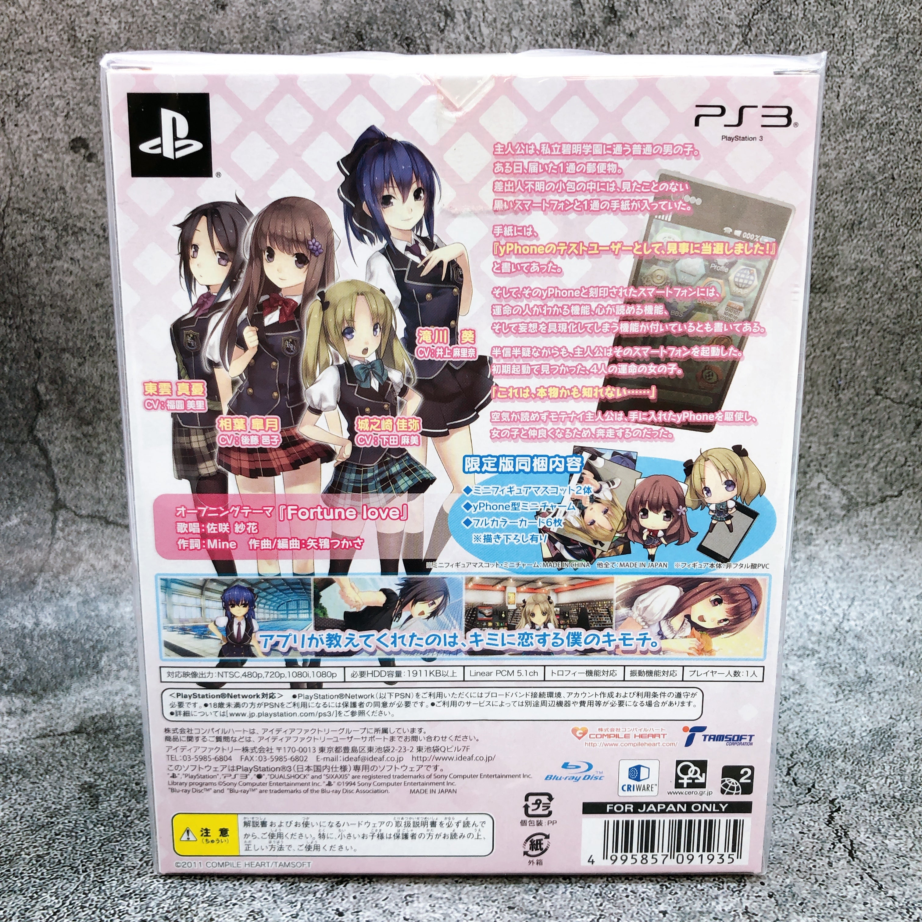 Playstation 3 Touch Shiyo! Love Application Limited Edition PS3 Game Sealed New