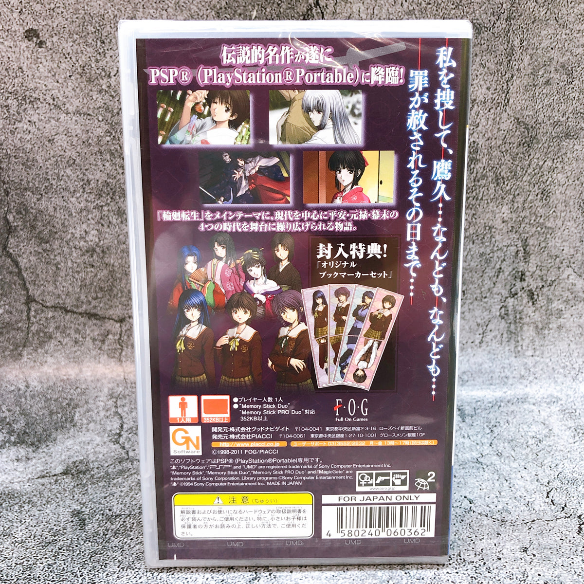 PSP Kuon no Kizuna Sairinshou Portable Sony PlayStation PIACCI Japan Game Sealed