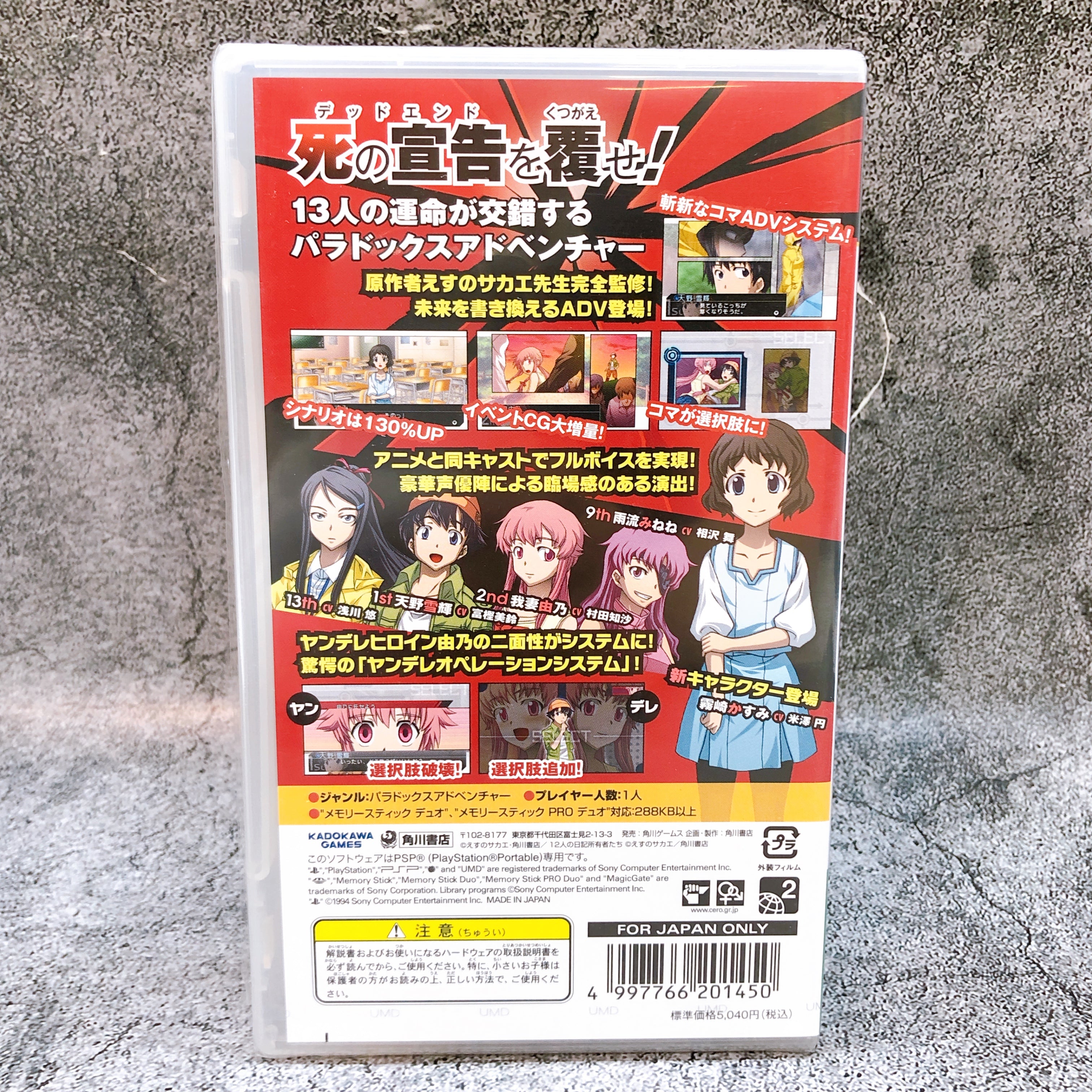 PSP Future Diary Re: Write Normal Ver Playstation Portable Game KADOKAWA Sealed
