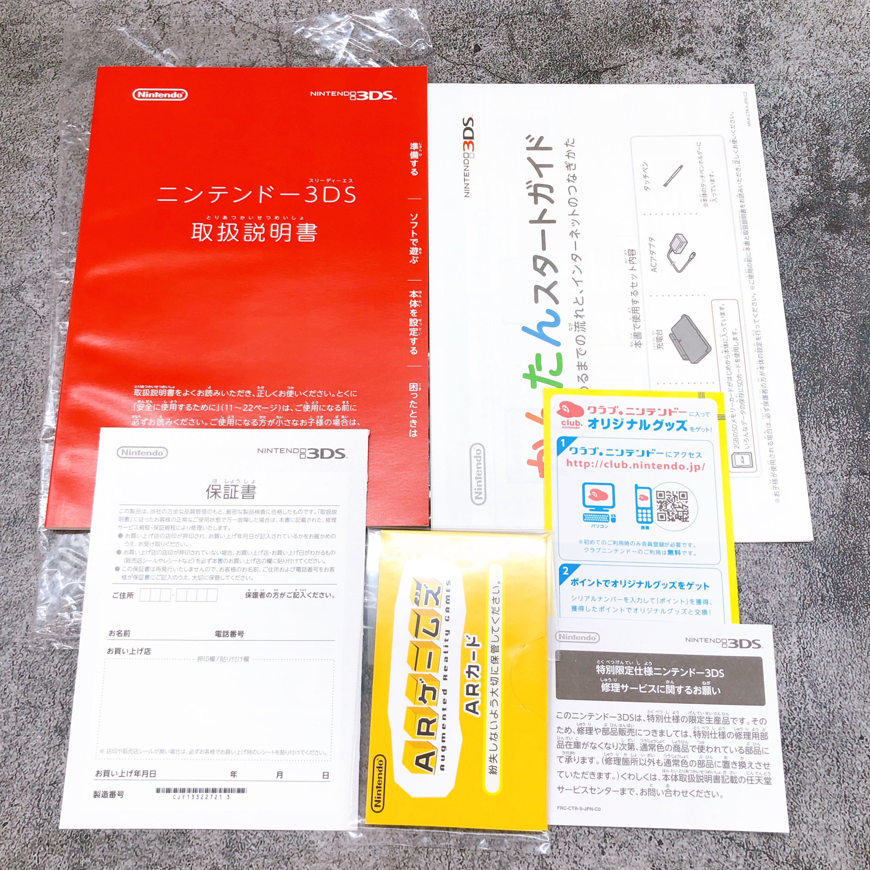 Nintendo 3DS NEW Love Plus New Manaka Deluxe Konami Limited Console + Game