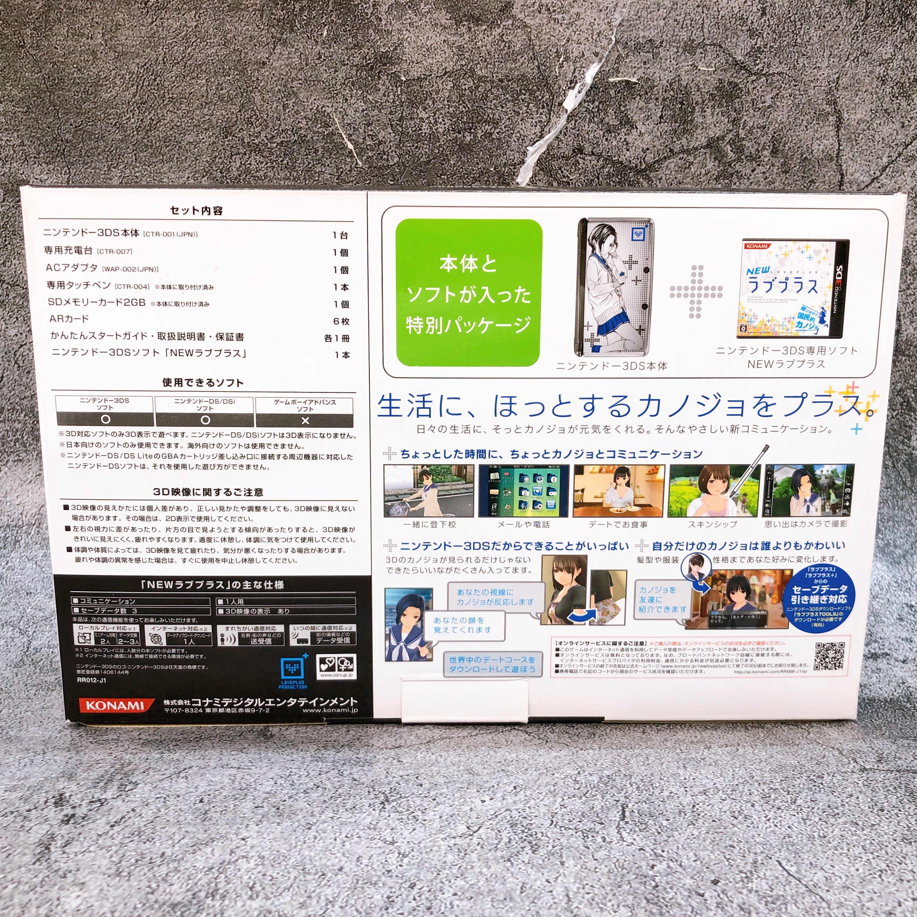 Nintendo 3DS NEW Love Plus New Rinko Deluxe Konami Limited Console + Game