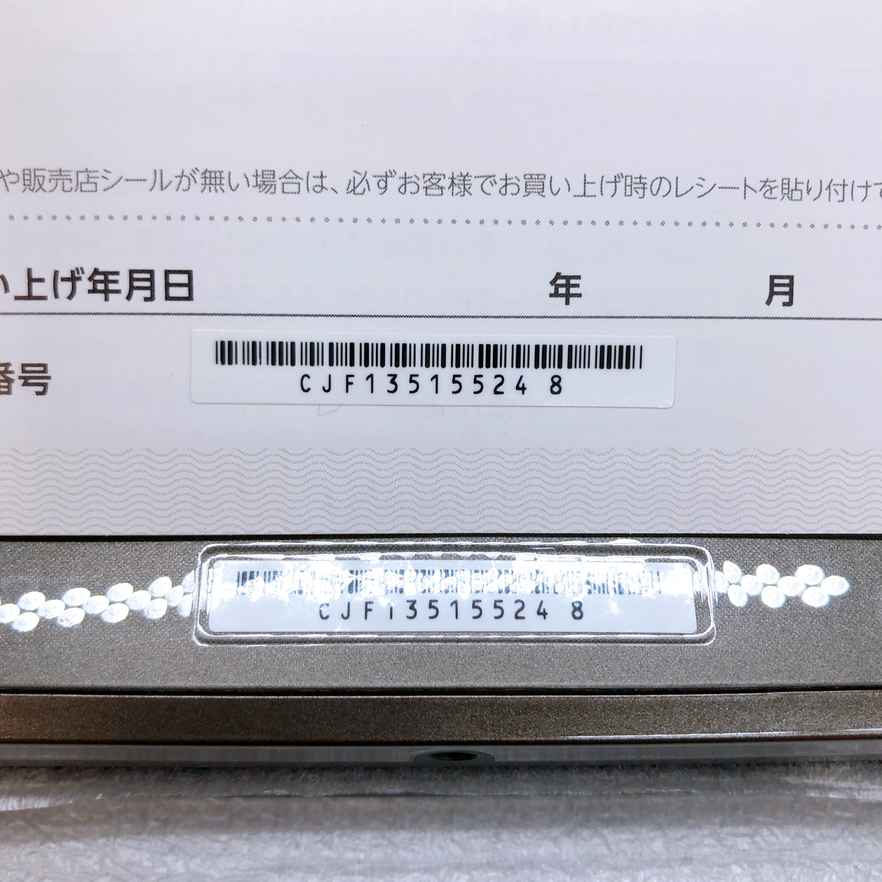 Nintendo 3DS NEW Love Plus New Nene Deluxe Konami Limited Console + Game