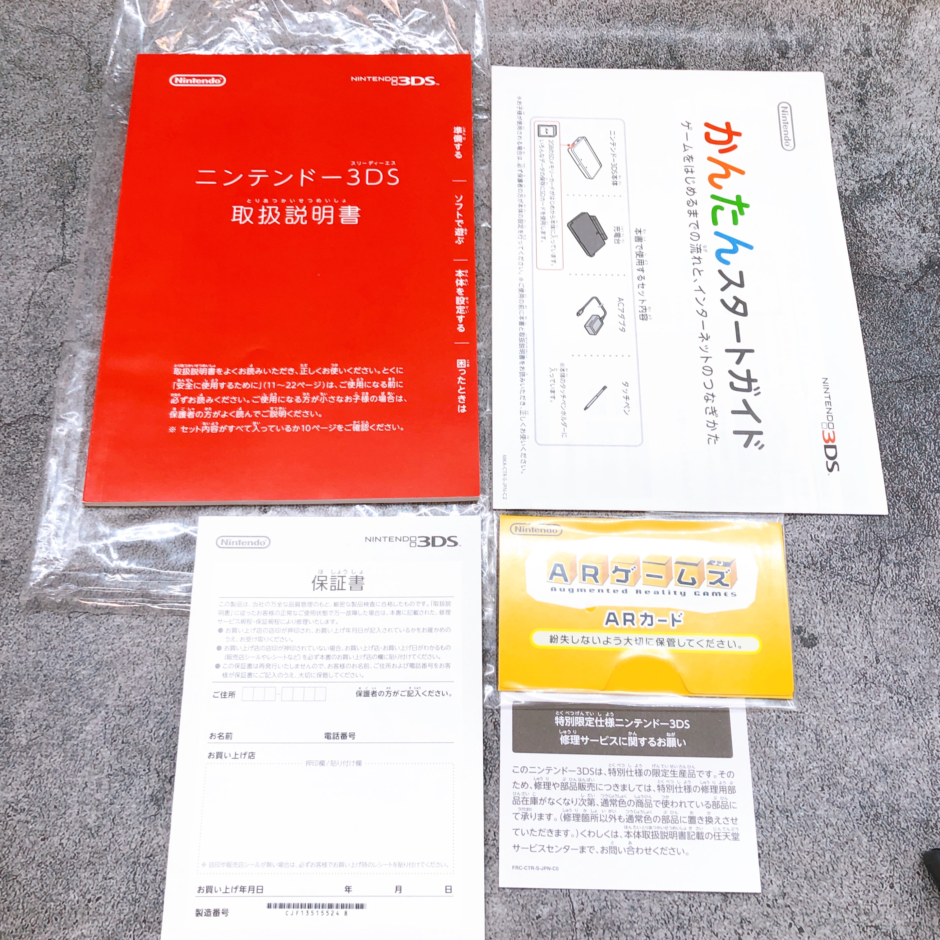 Nintendo 3DS NEW Love Plus New Nene Deluxe Konami Limited Console + Game