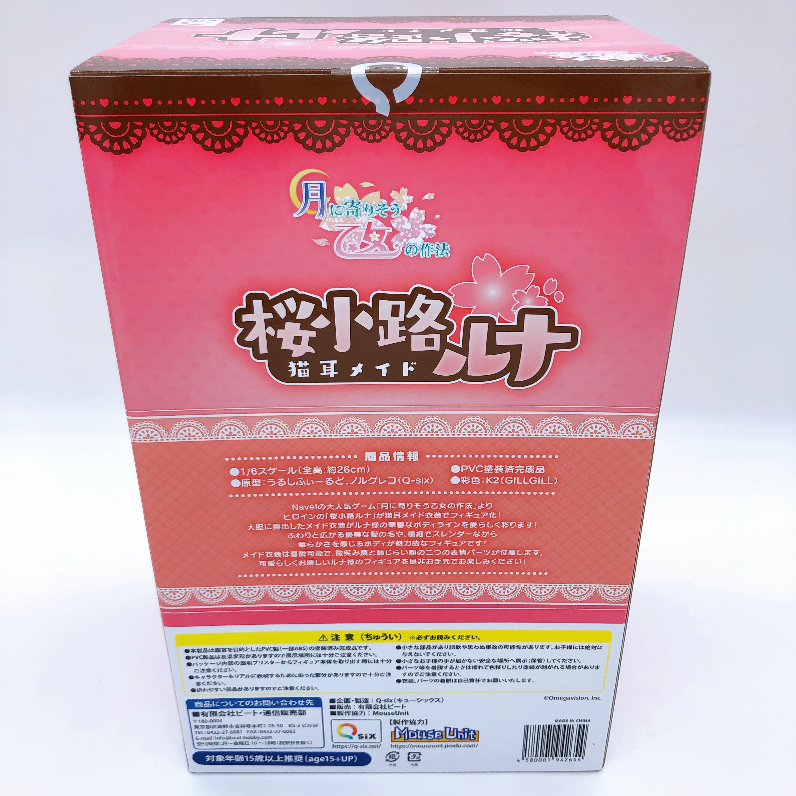 Q-six Luna Sakurakouji Cat Eared Maid Ver. 1/6 Scale Figure Japan AUTHENTIC