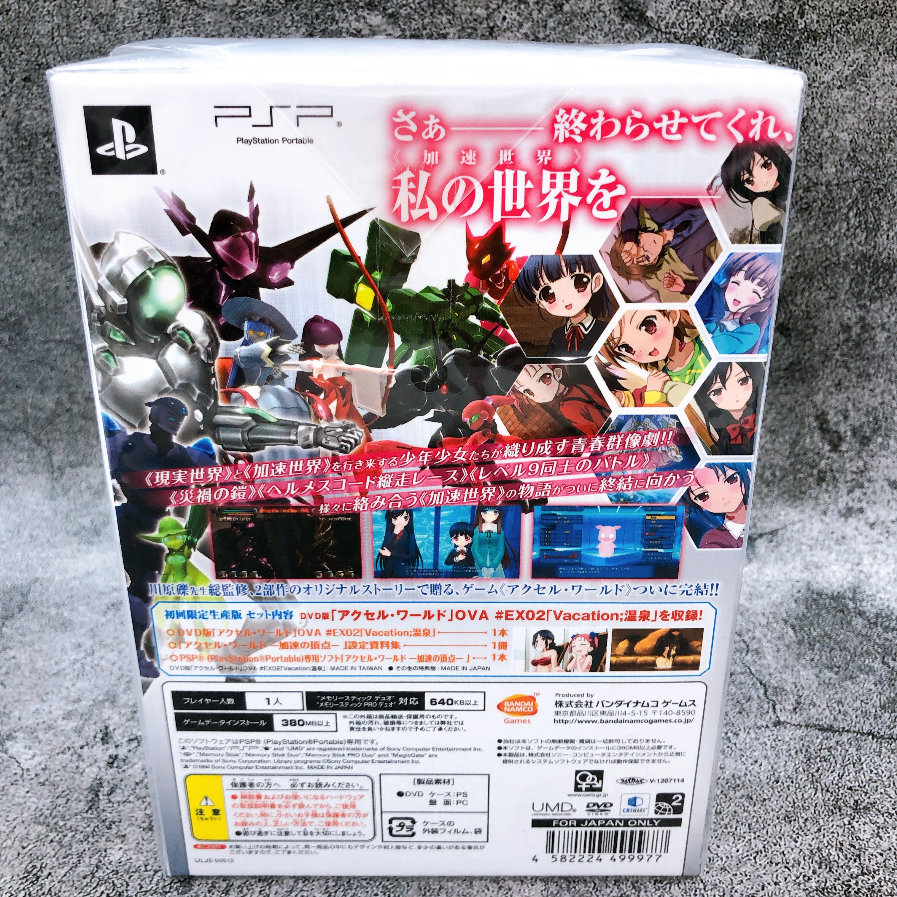 PSP Accel World The Peak of Acceleration First Limited Edition Japan Sealed New