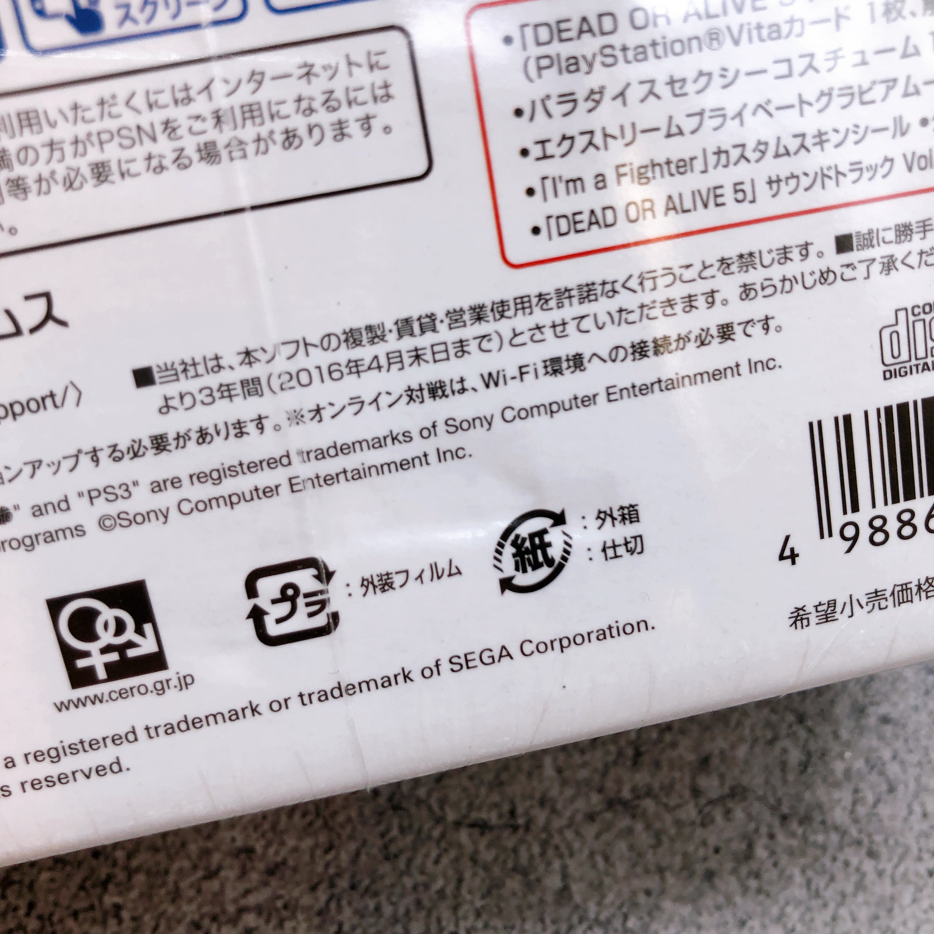 Playstation Vita Dead or Alive 5 Plus Collector's Edition PSV Koei Game New