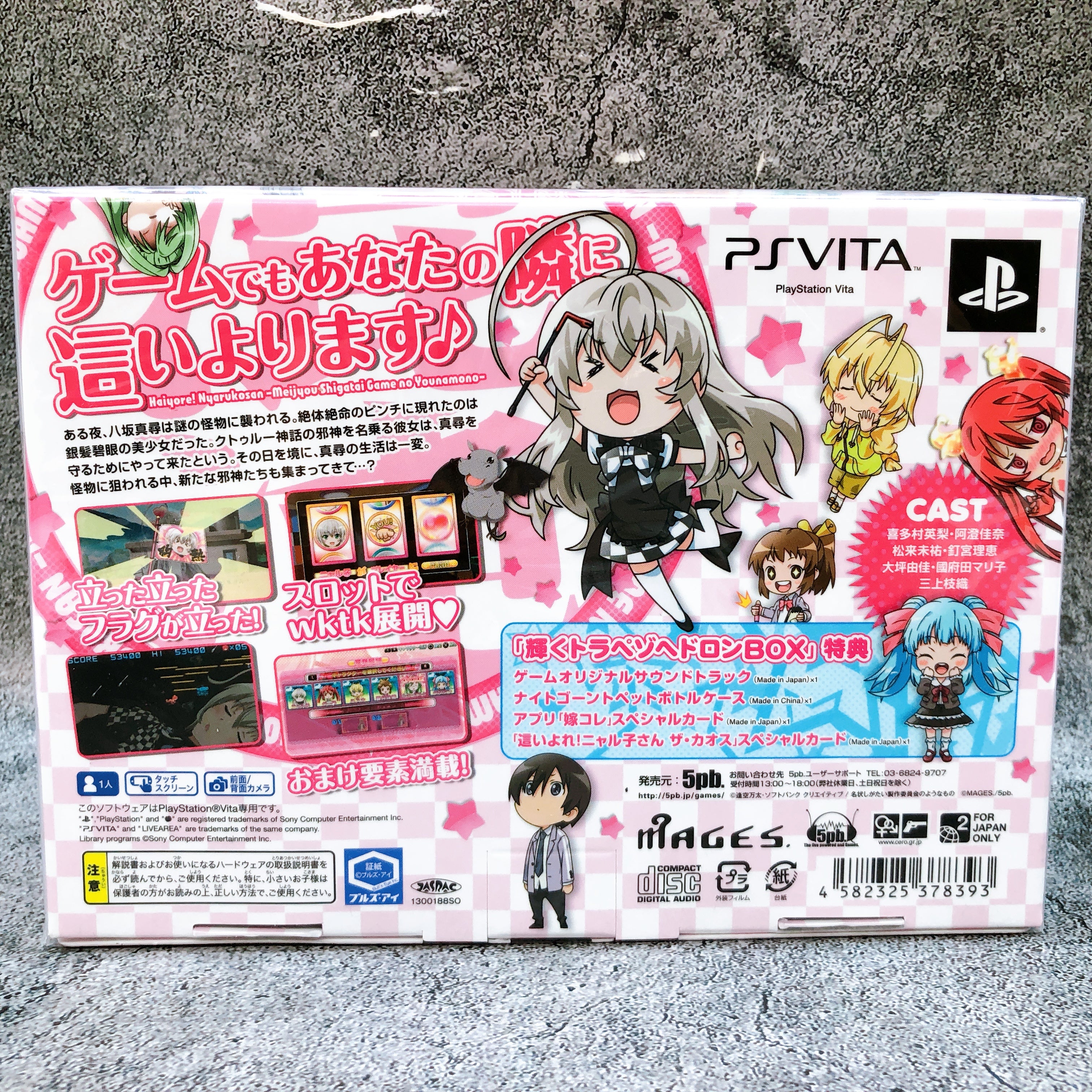 Playstation Vita 7 Haiyore Nyaruko-San Limited Box  PSV 5pb. Game Sealed New