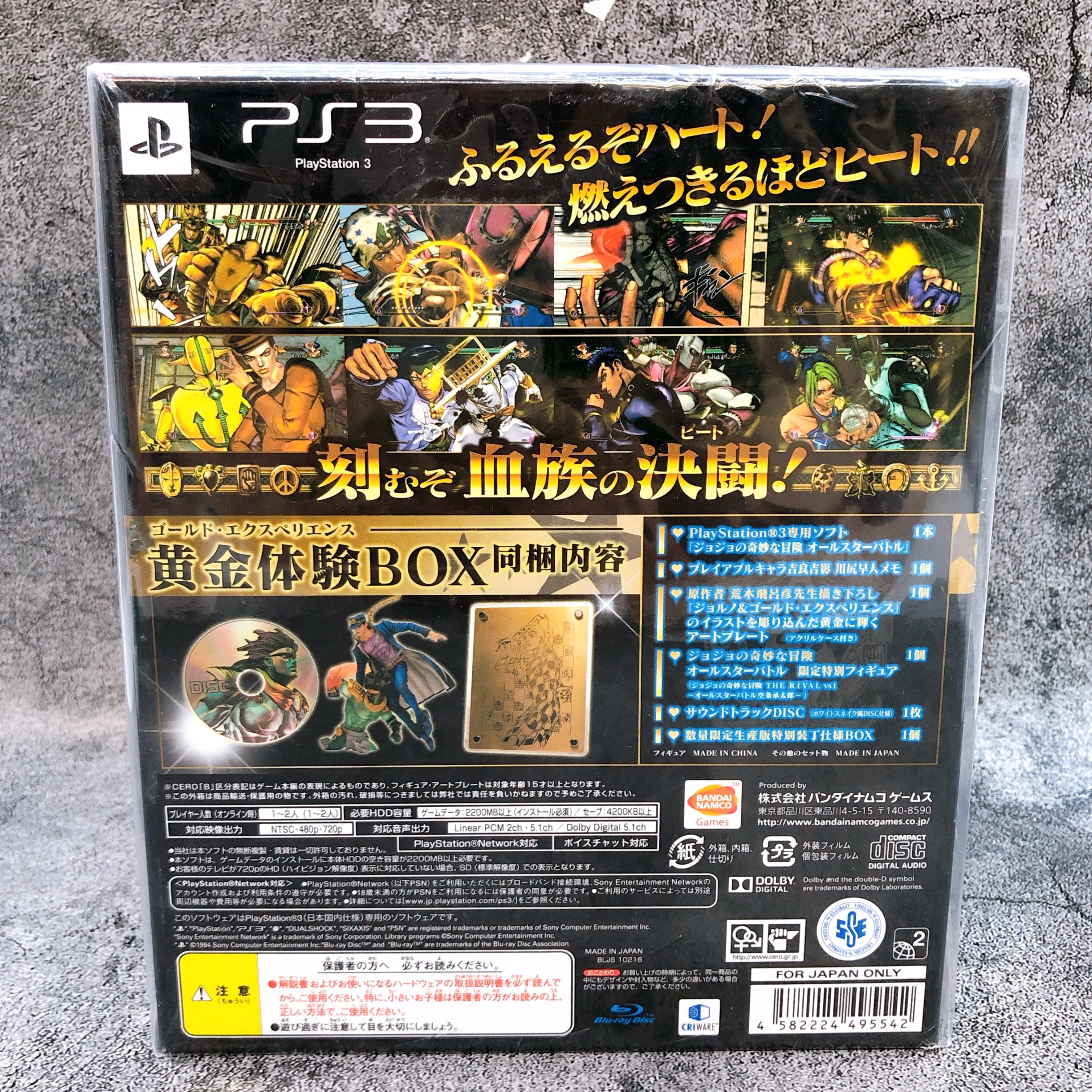 PS3 JoJo's Bizarre Adventure All Star Battle Gold Experience Limited Box NEW