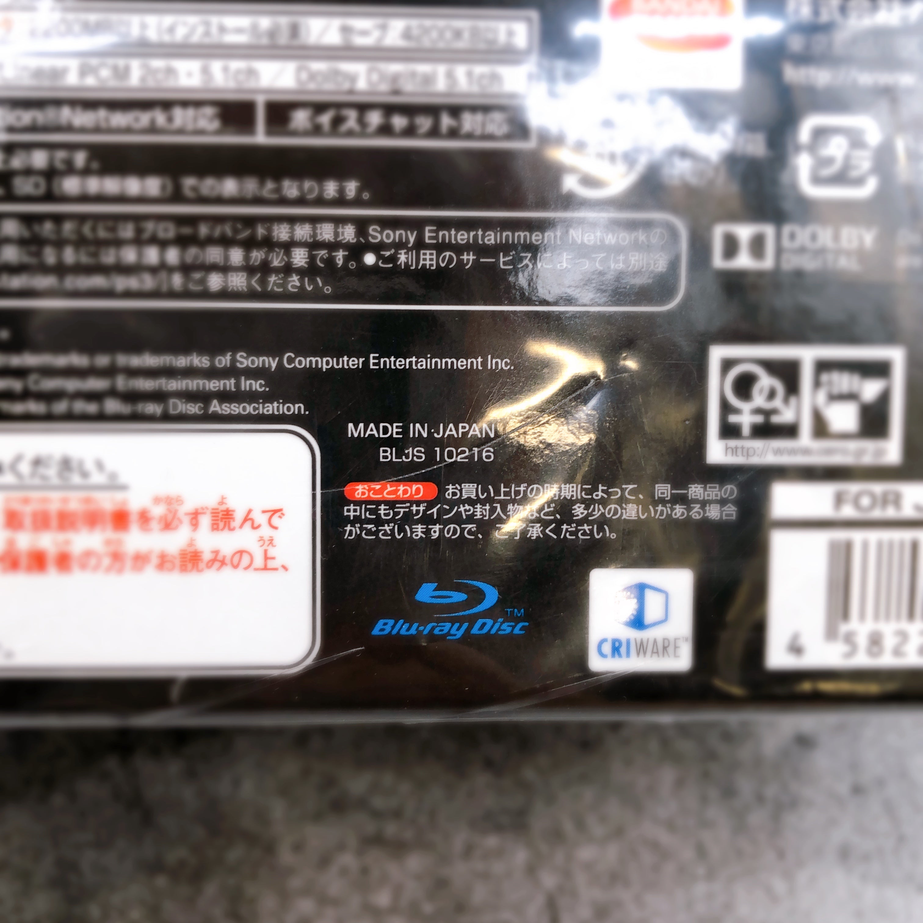 PS3 JoJo's Bizarre Adventure All Star Battle Gold Experience Limited Box NEW