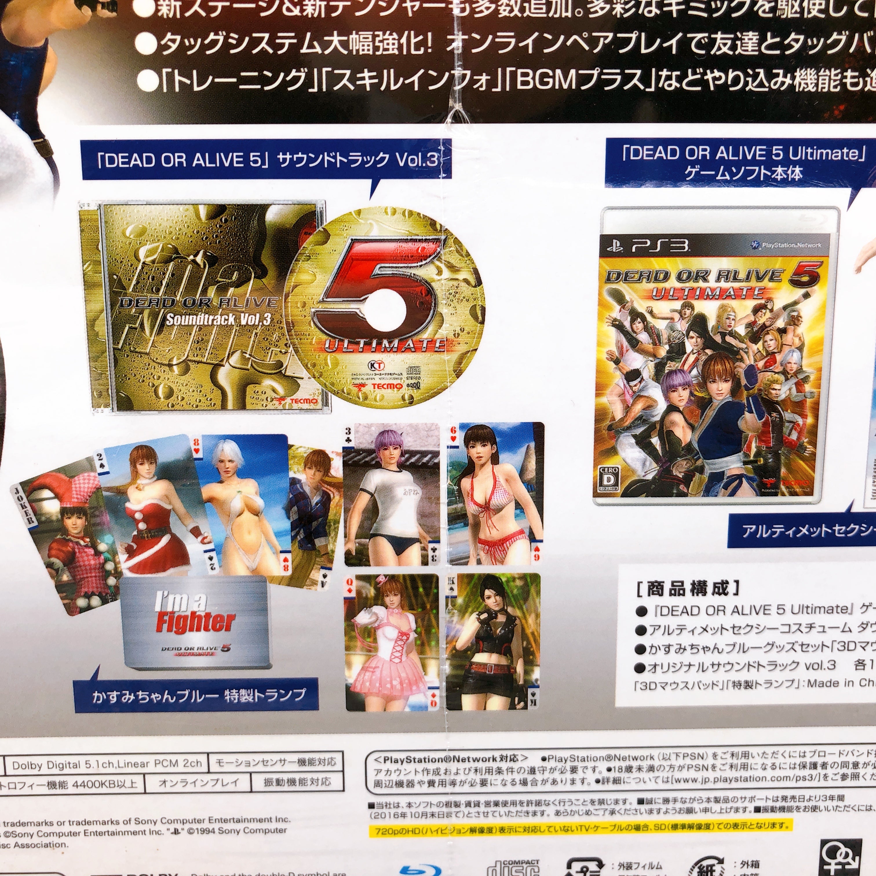 Playstation 3 DEAD OR ALIVE 5 Ultimate Collector's Edition PS3 Game Sealed New