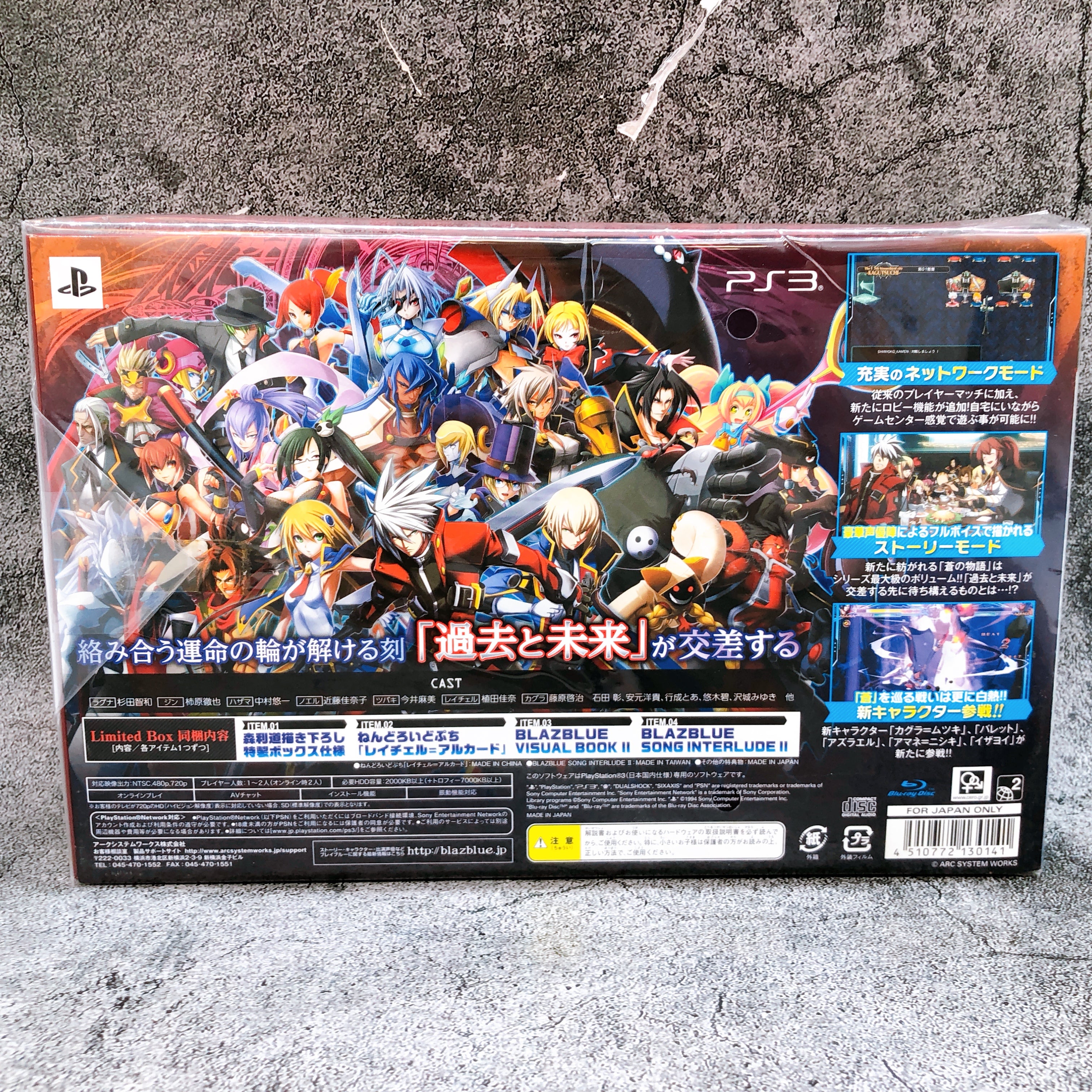 PlayStation 3 BLAZBLUE Chrono Phantasma Limited Box PS3 Japan Game Sealed NEW