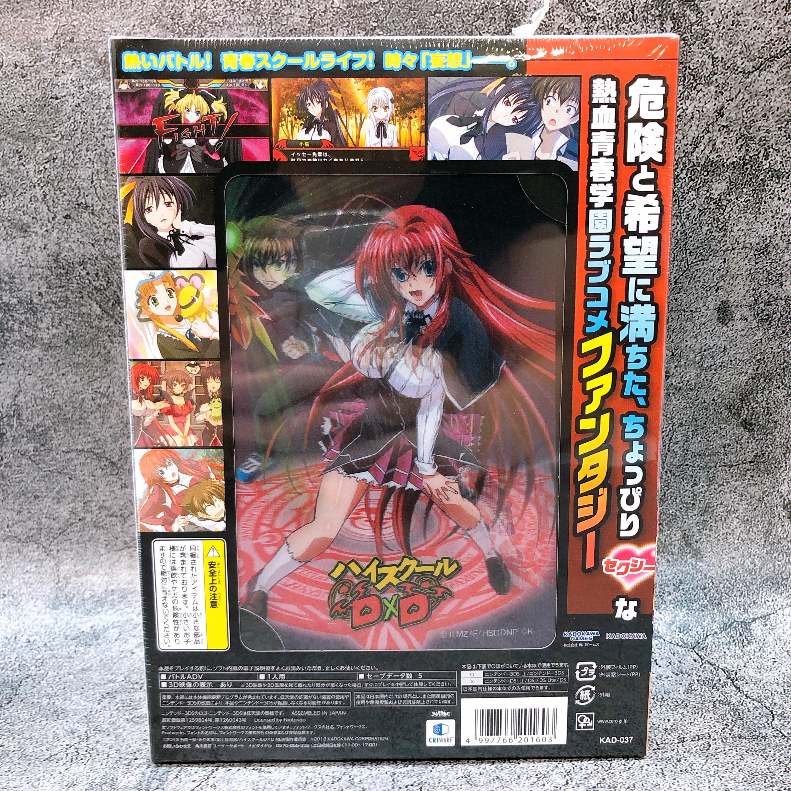 (w/Bonus) Nintendo 3DS High School DxD Limited Edition Kadokawa Game Sealed New