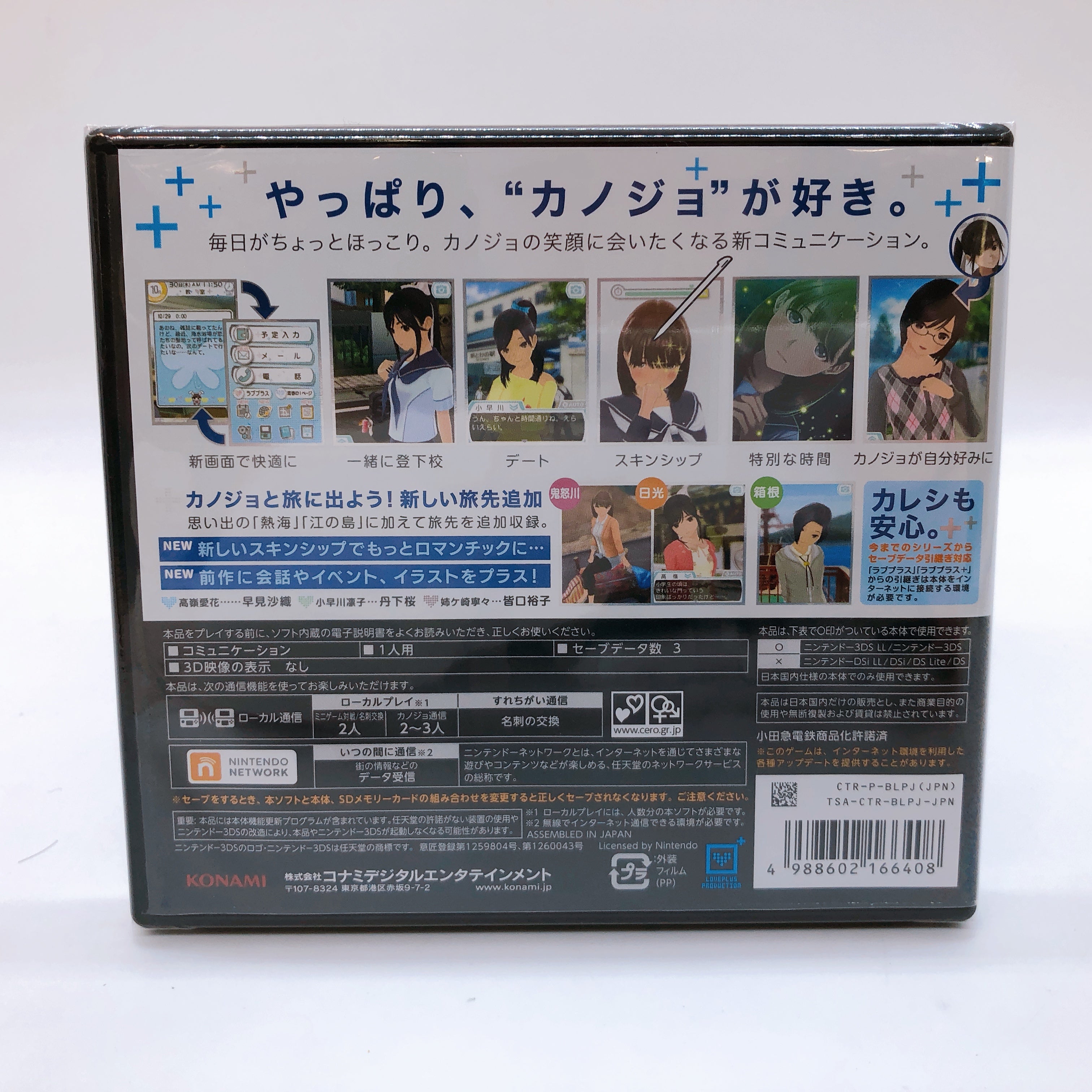 Nintendo 3DS LL NEW Love Plus + Nene Deluxe Complete Set Konami Limited Console