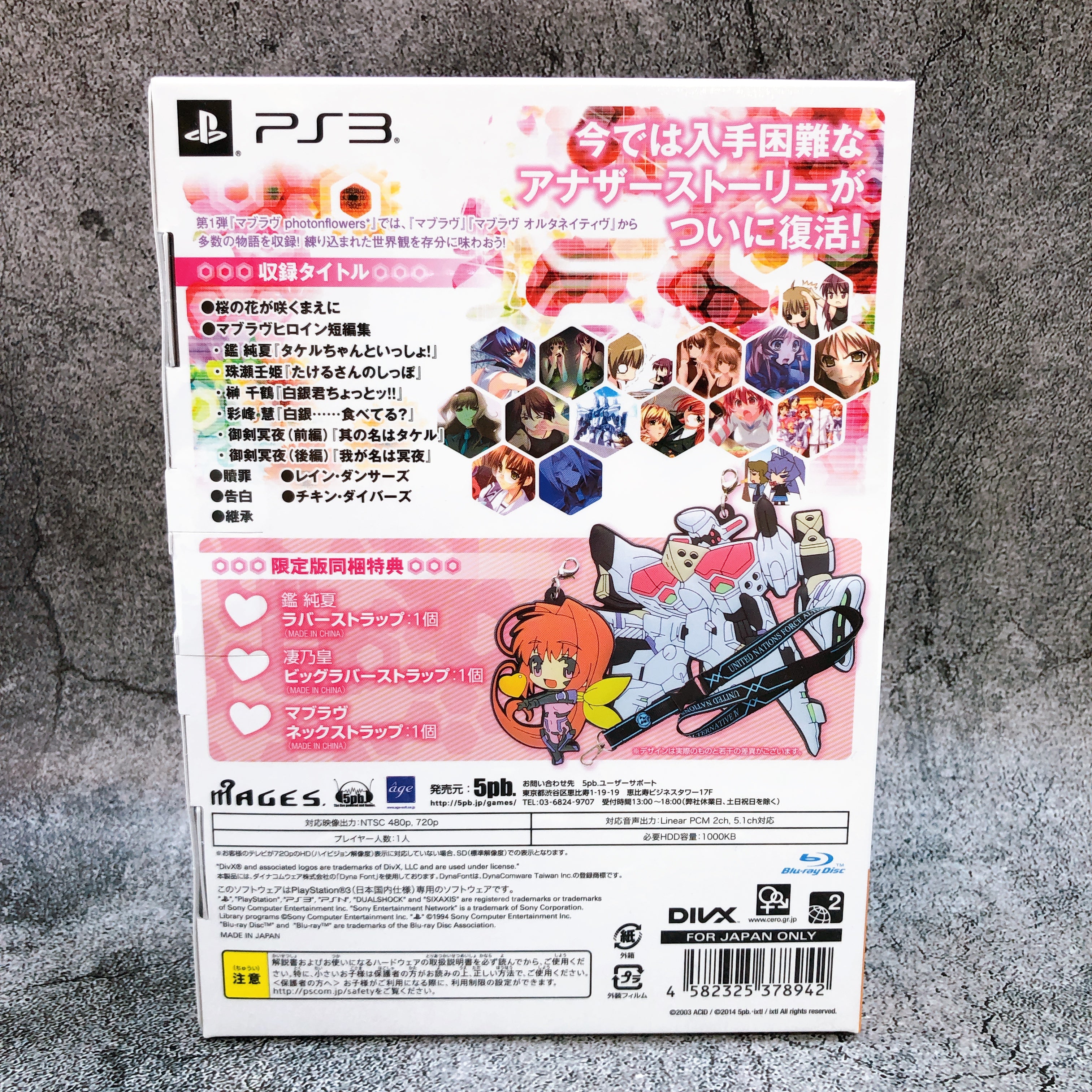 PlayStation 3 Muv-Luv Photon Flowers Limited Edition PS3 Japan Sealed FASTSHIP