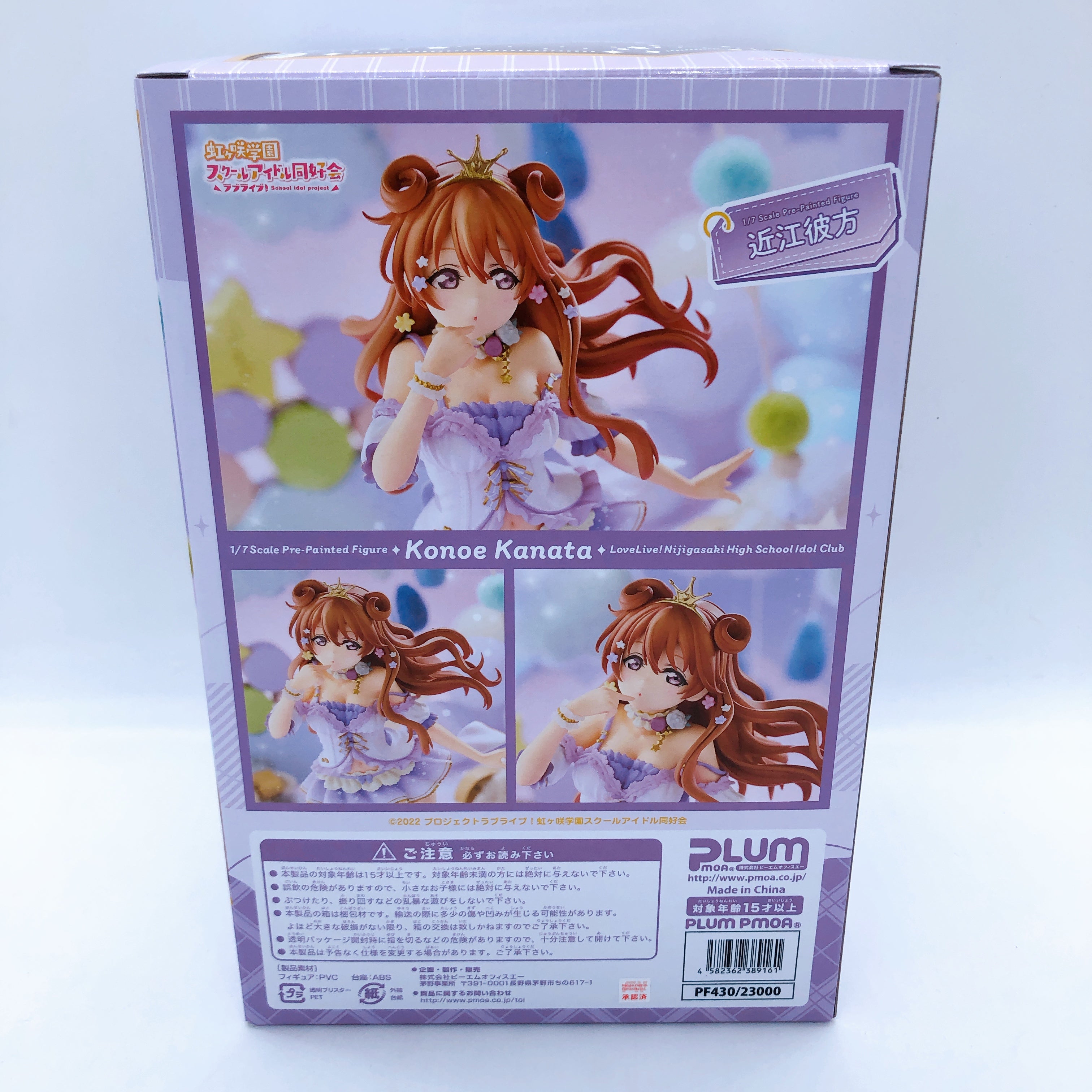 Love Live! Nijigasaki High School Idol Club Kanata Konoe 1/7 Scale Figure PLUM