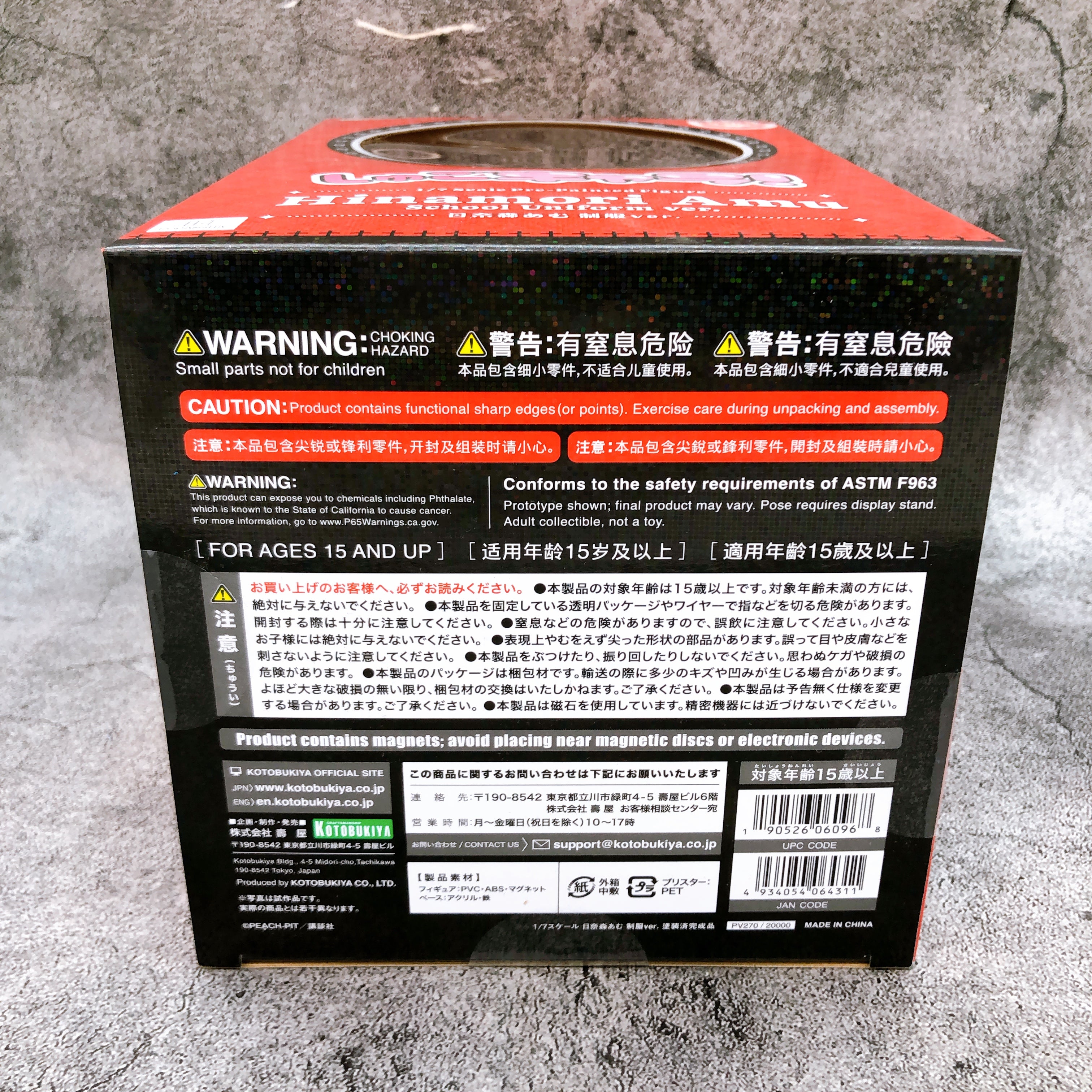 Shugo Chara Amu Hinamori School Uniform ver. 1/7 Scale Figure Kotobukiya Japan