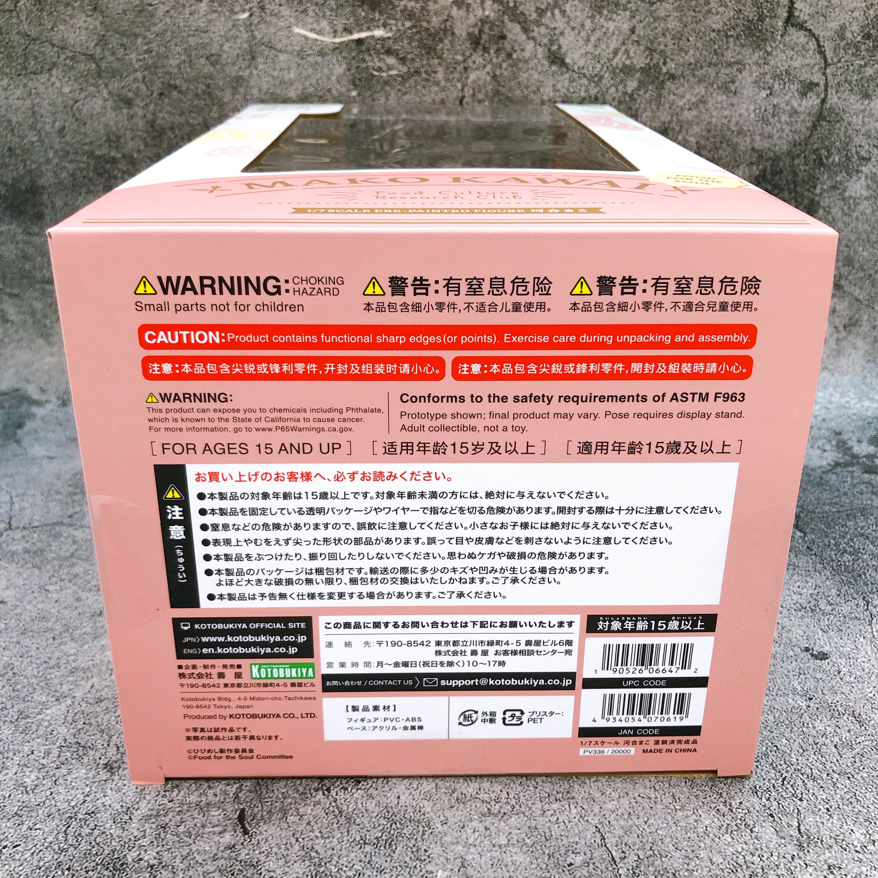 (w/Bonus) Food for the Soul Mako Kawai 1/7 Scale Figure KOTOBUKIYA Japan Sealed