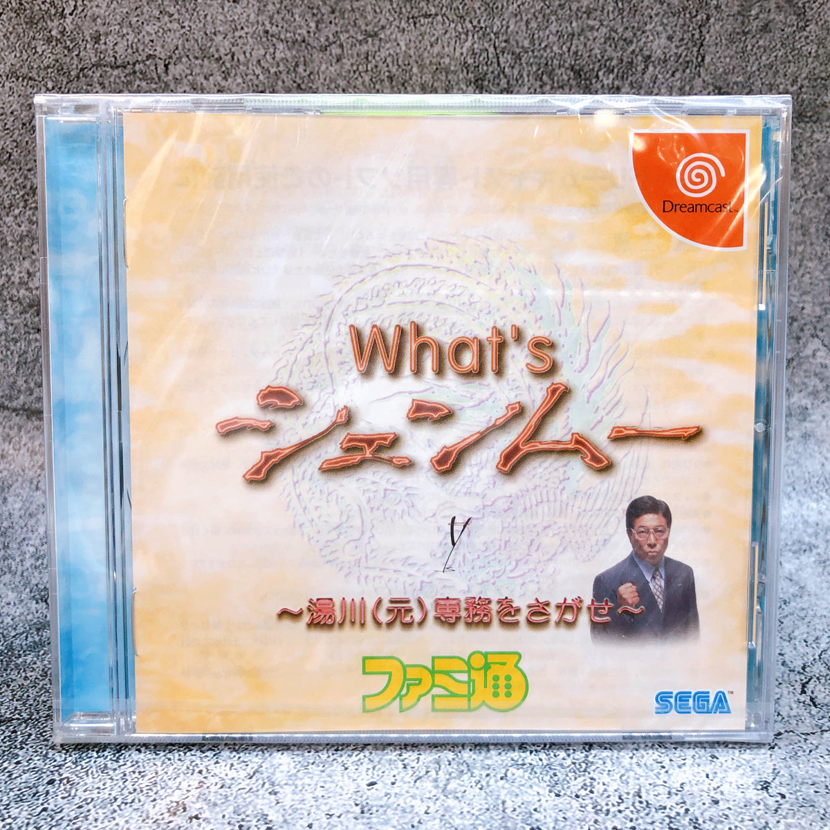 SEGA Dreamcast What's Shenmue? Famitsu Ver DC Rare Retro Game Japan NEW FASTSHIP