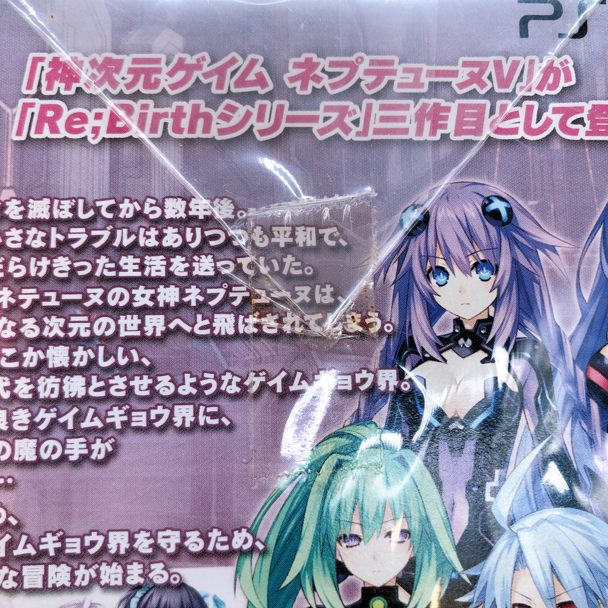 PS Vita Hyperdimension Neptunia Re Birth 3 Limited Editon Japan Game Sealed NEW