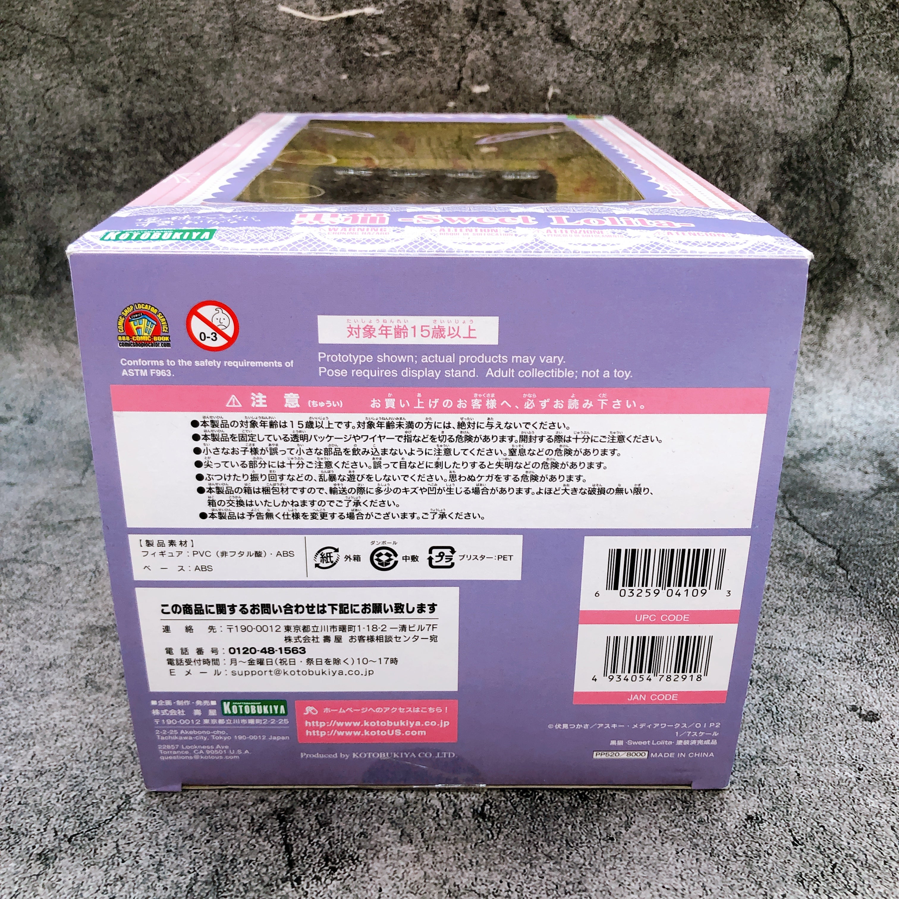 Oreimo Kuroneko Sweet Lolita 1/7 Scale Figure Kotobukiya My Little Sister NEW