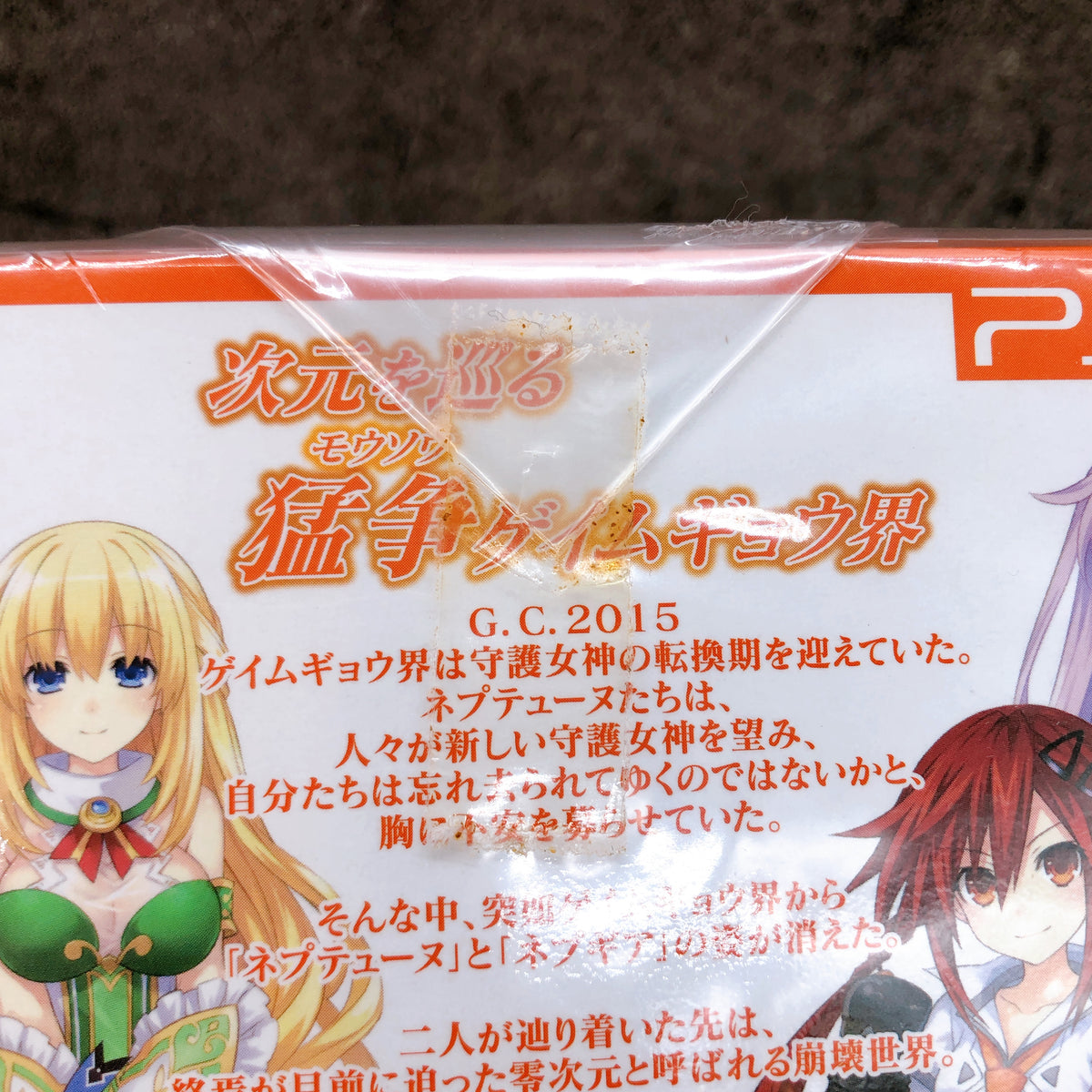 PS4 Megadimension Neptunia VII Dream Edition PlayStation 4 Japan Game Sealed NEW