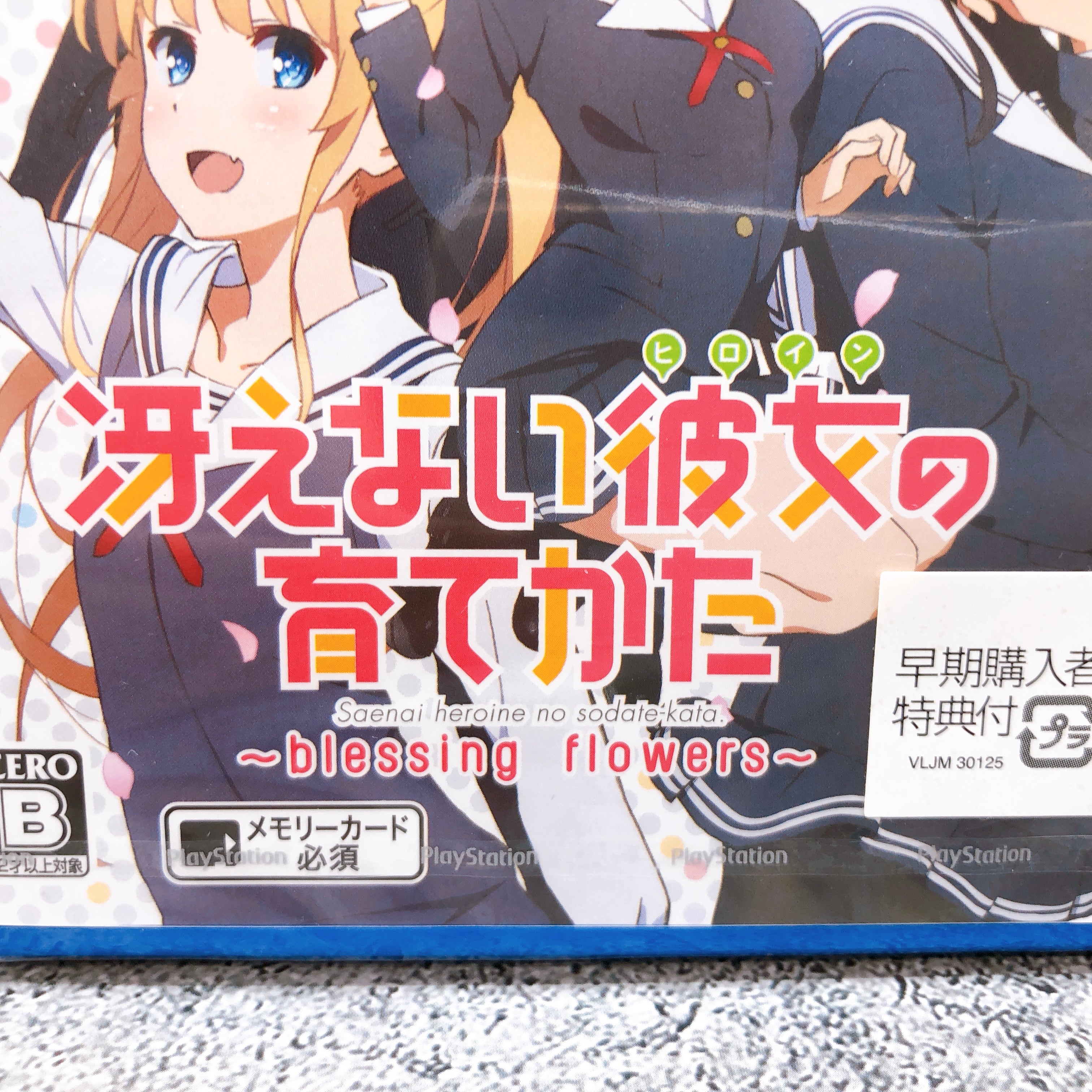 PS Vita Saekano How to Raise a Boring Girlfriend blessing flowers PSV Sealed New
