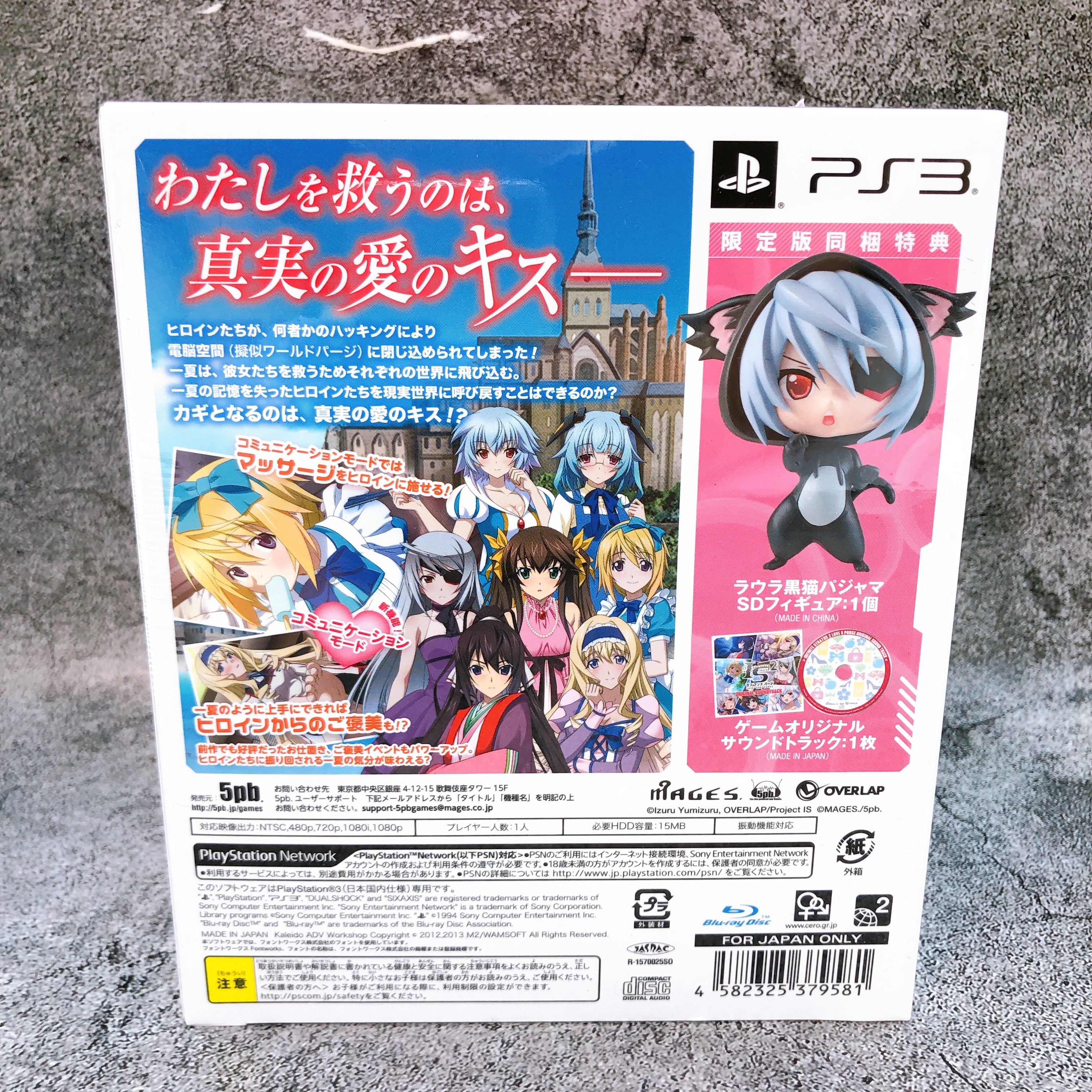 PS3 IS Infinite Stratos 2 Love and Purge Limited Edition Japan Game Sealed NEW