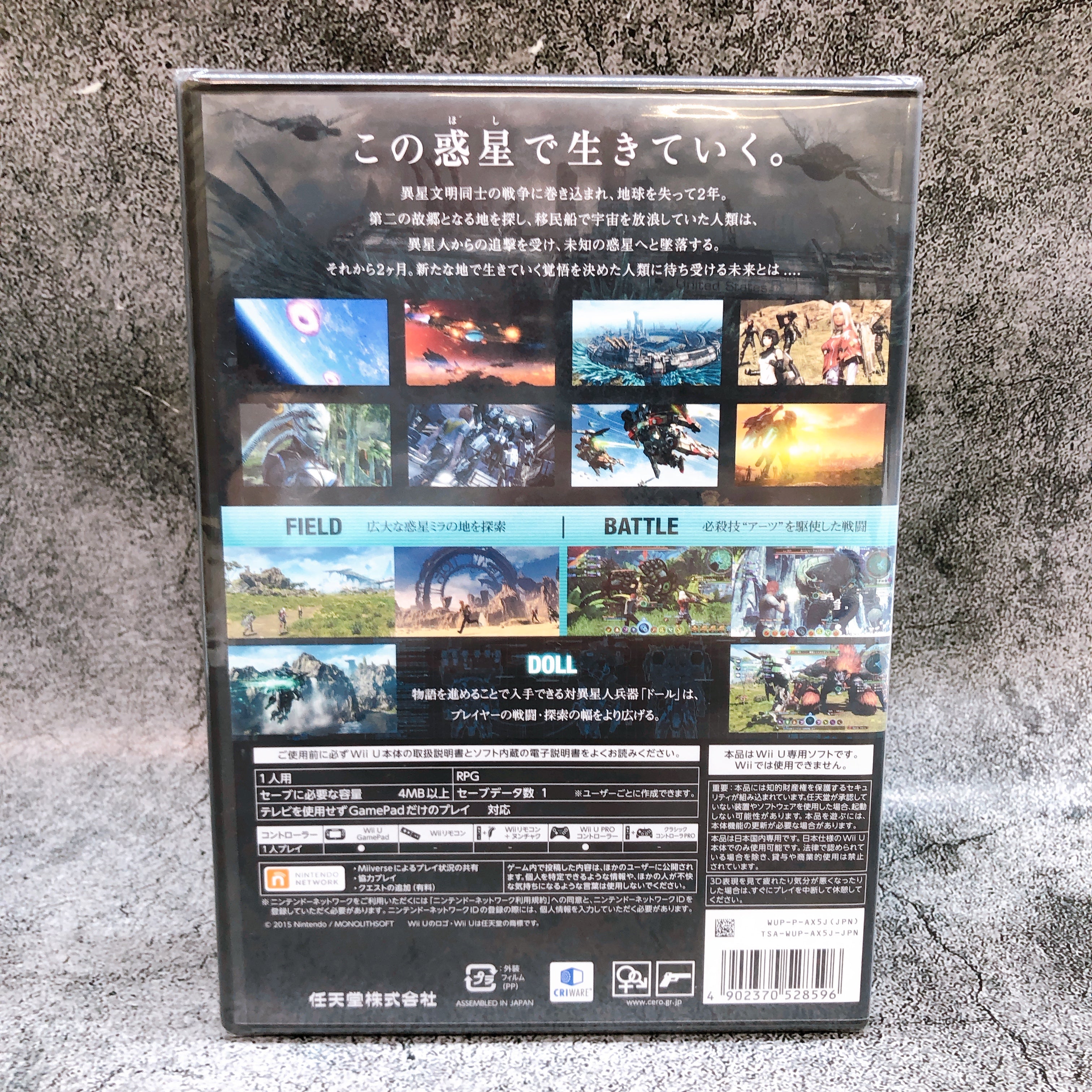Nintendo Wii U Xenoblade X Xenoblade Chronicles X Cross Japan Game Sealed NEW