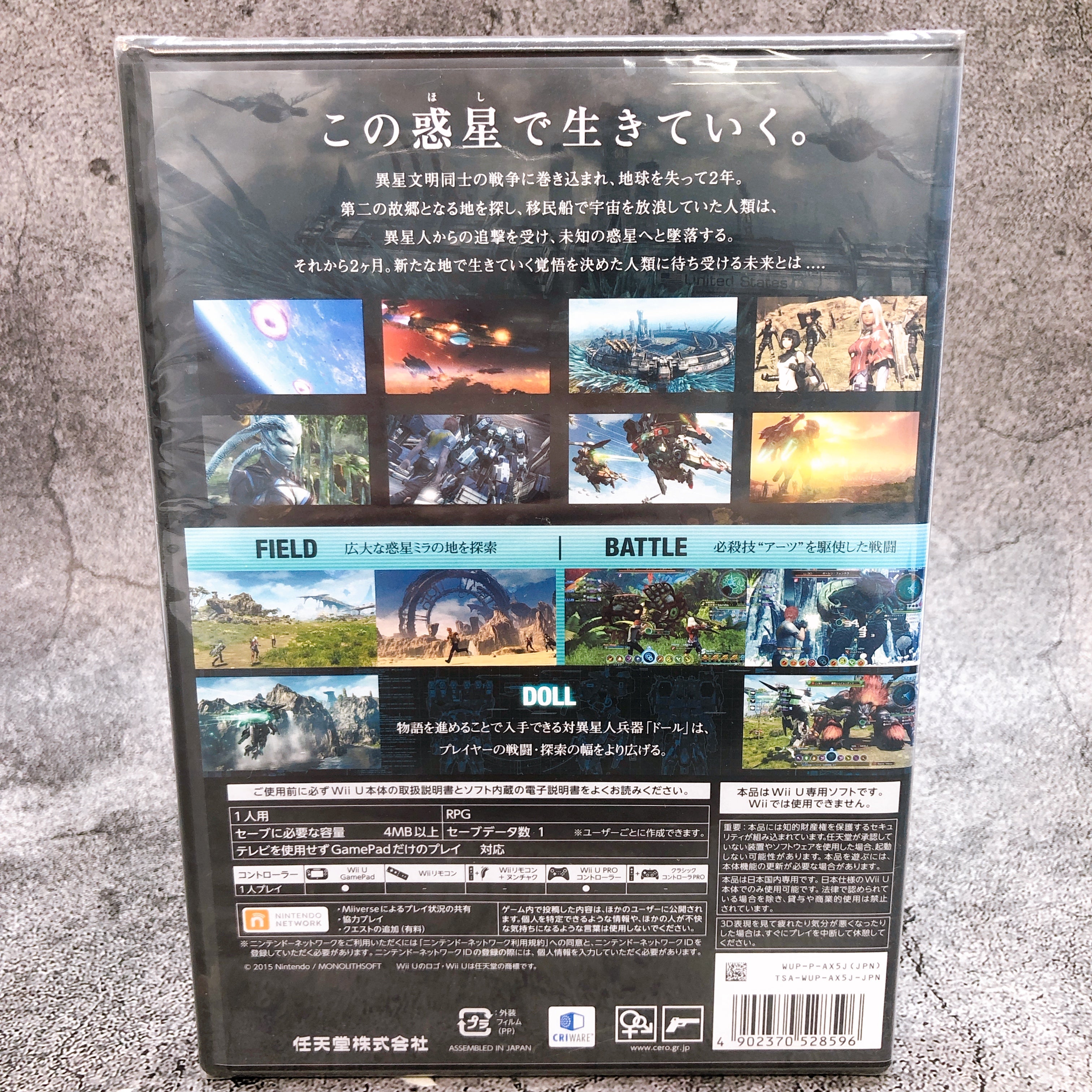 Nintendo Wii U Xenoblade Chronicles X Cross Japan Game Sealed New