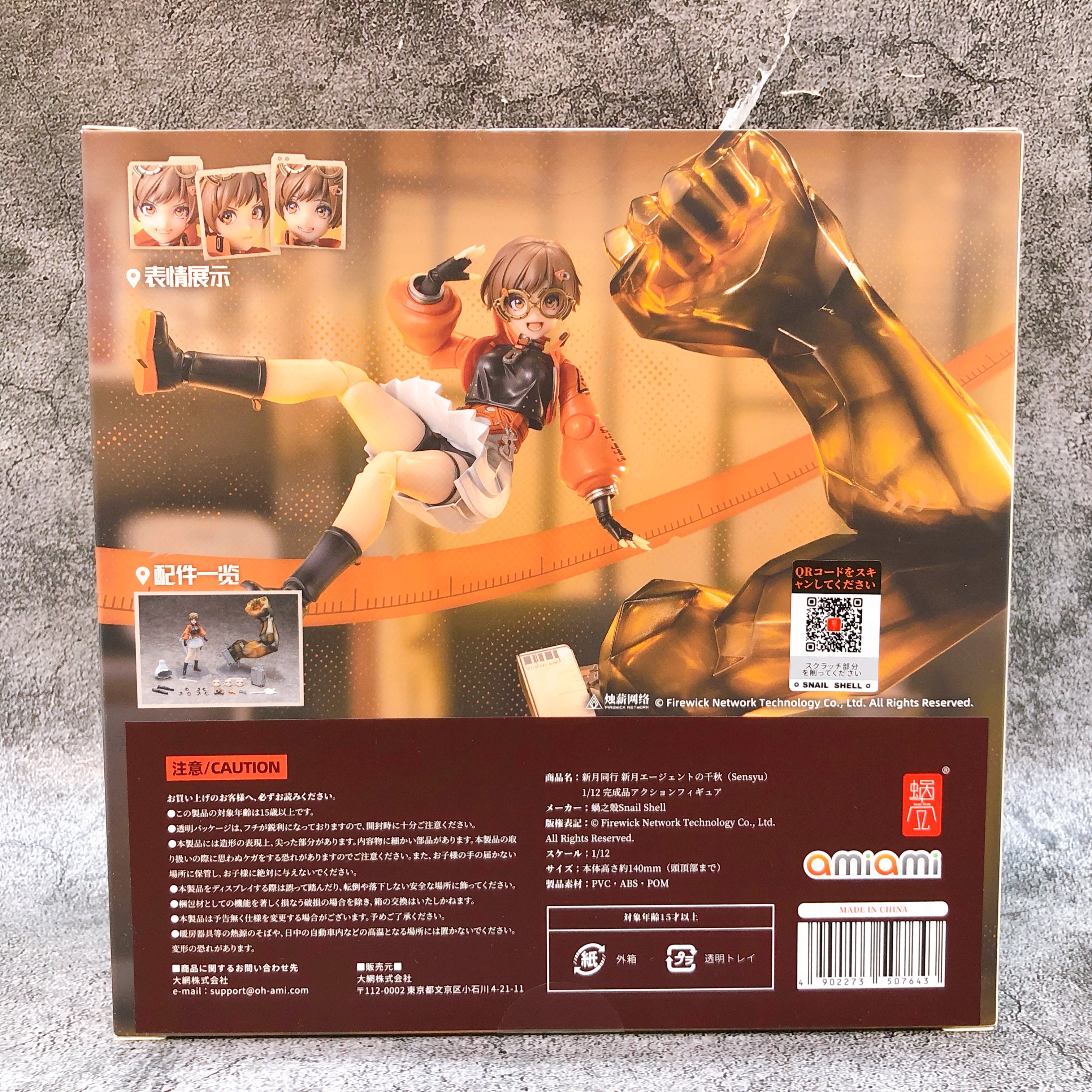 Fellow Moon Agent Qianqiu 1/12 Action Figure Snail Shell Amiami Japan AUTHENTIC