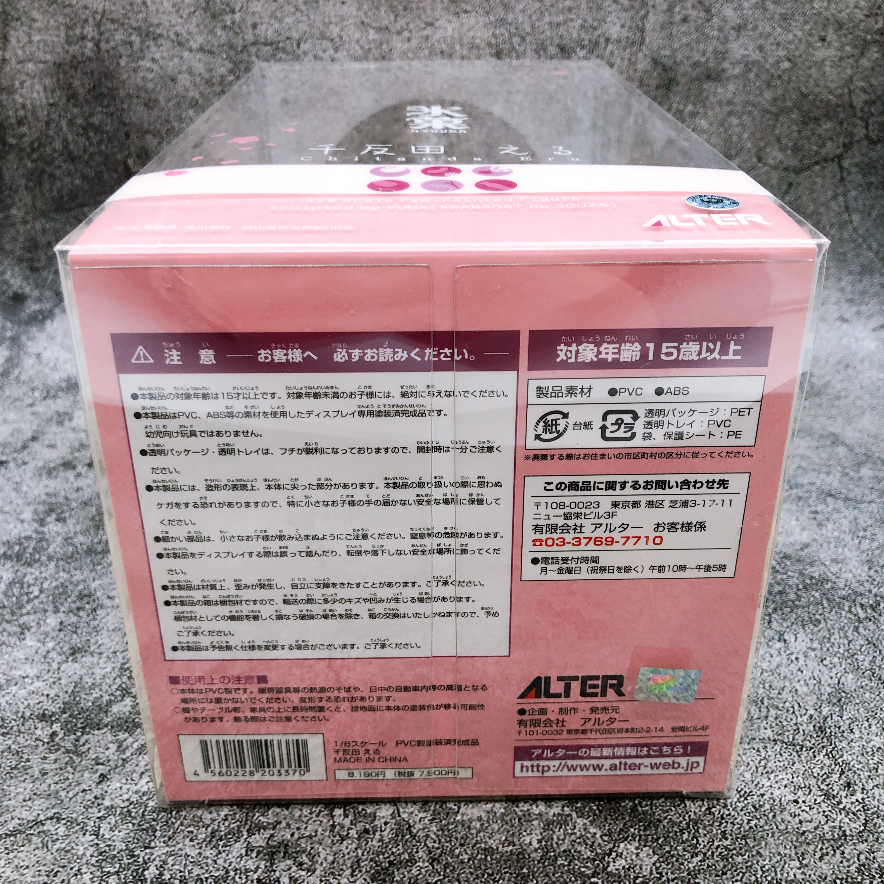 Hyouka Eru Chitanda 1/8 Scale Figure Alter AUTHENTIC Sealed Japan New FASTSHIP