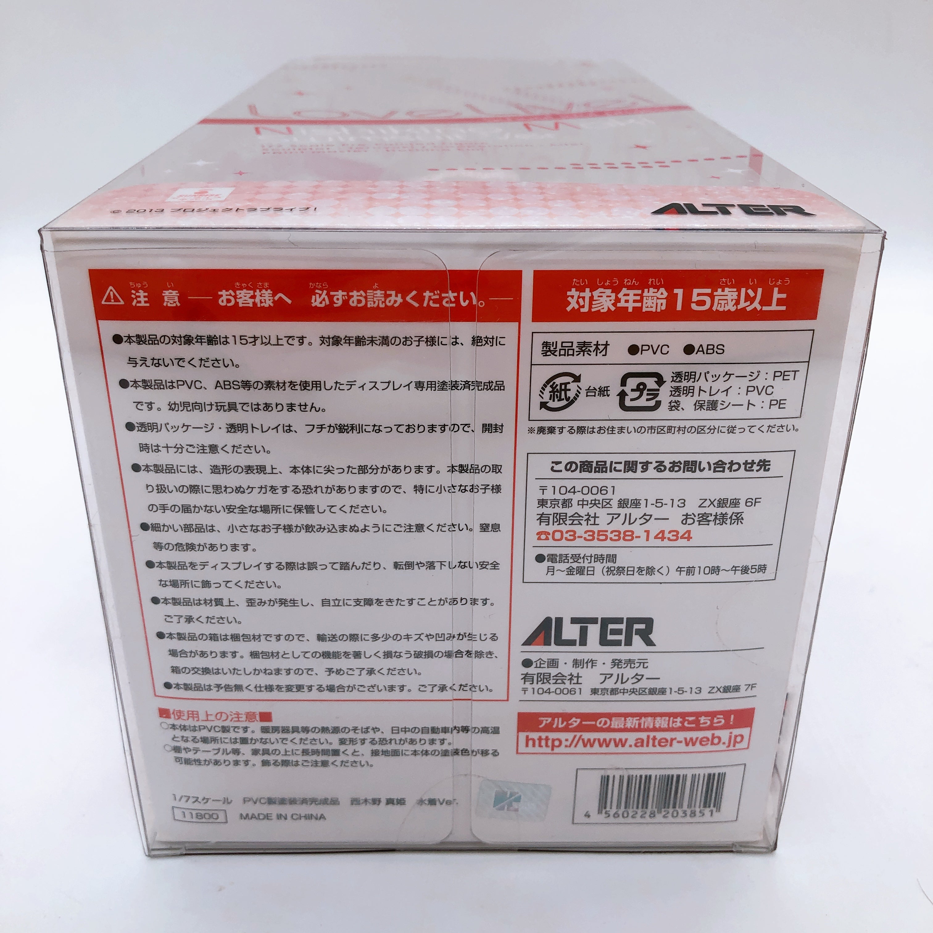 ALTER Love Live! Maki Nishikino Swimsuit ver. 1/7 PVC Scale Figure NEW