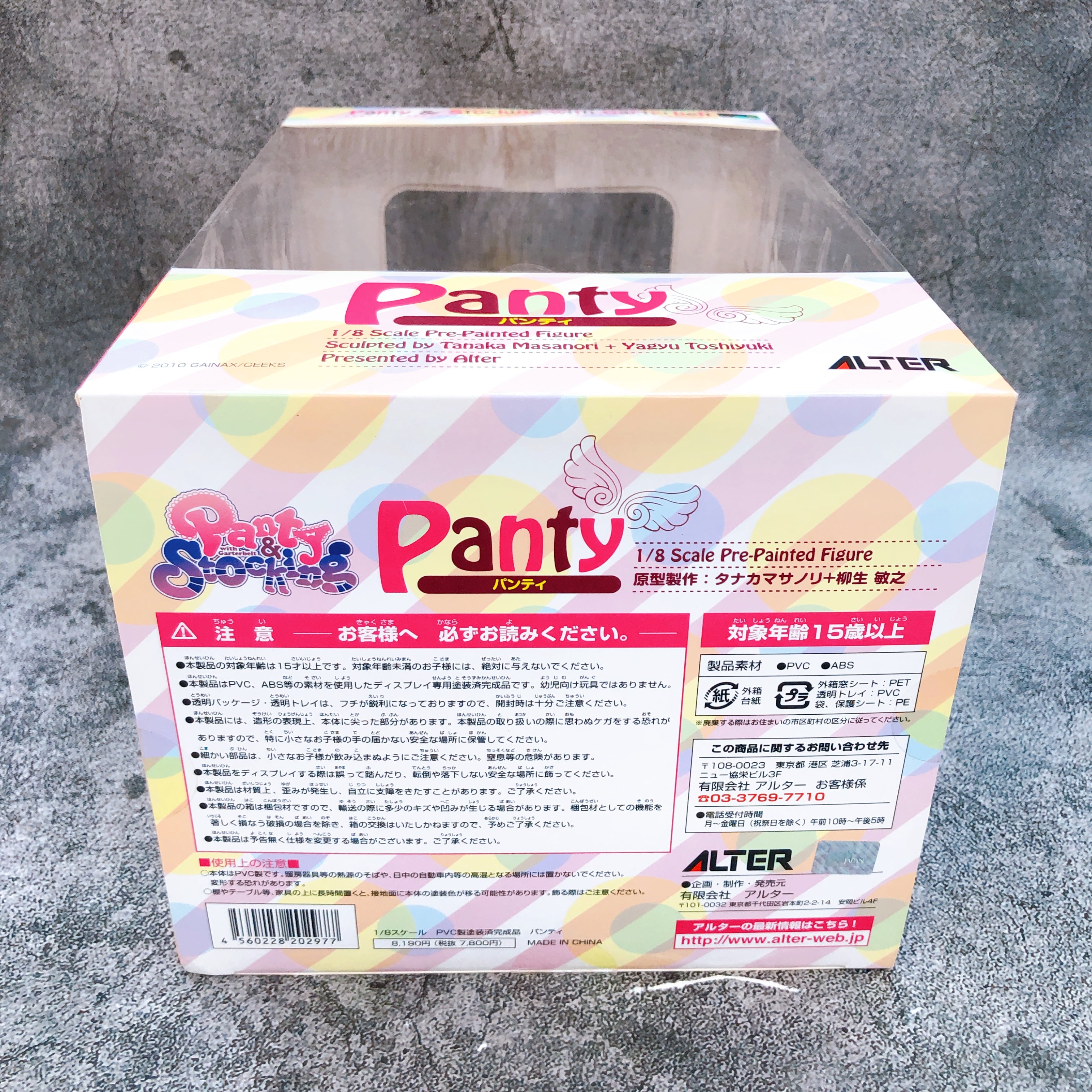 ALTER Panty & Stocking with Garterbelt PANTY 1/8 Scale PVC Figure NEW