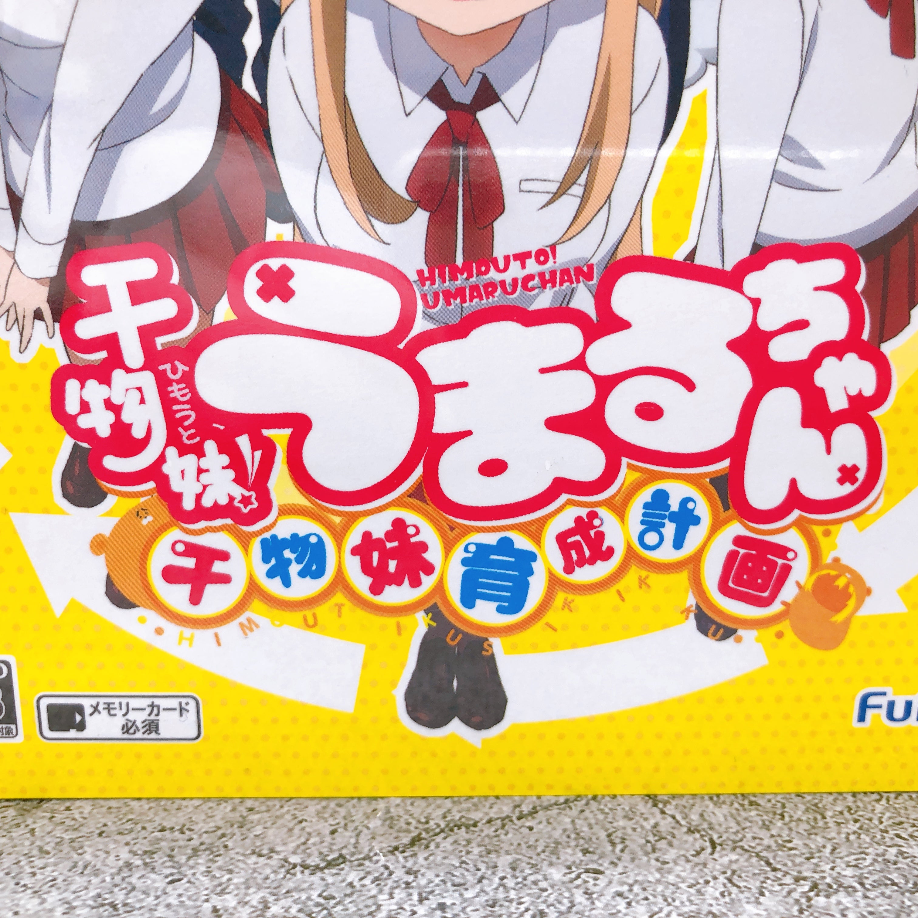 PS Vita Himouto! Umaru-chan Ikusei Keikaku Limited Edition PSV FuRyu Game NEW