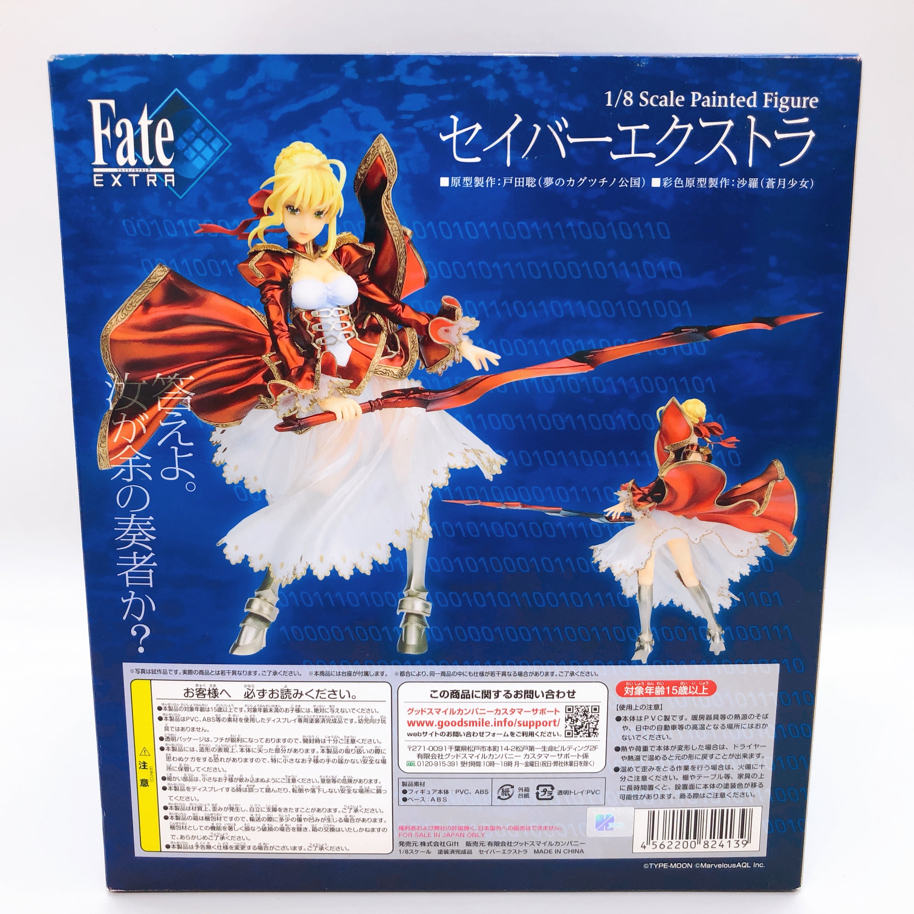 Fate/EXTRA Saber Extra 1/8 Scale Painted Figure Mervelous Type Moon Japan Sealed