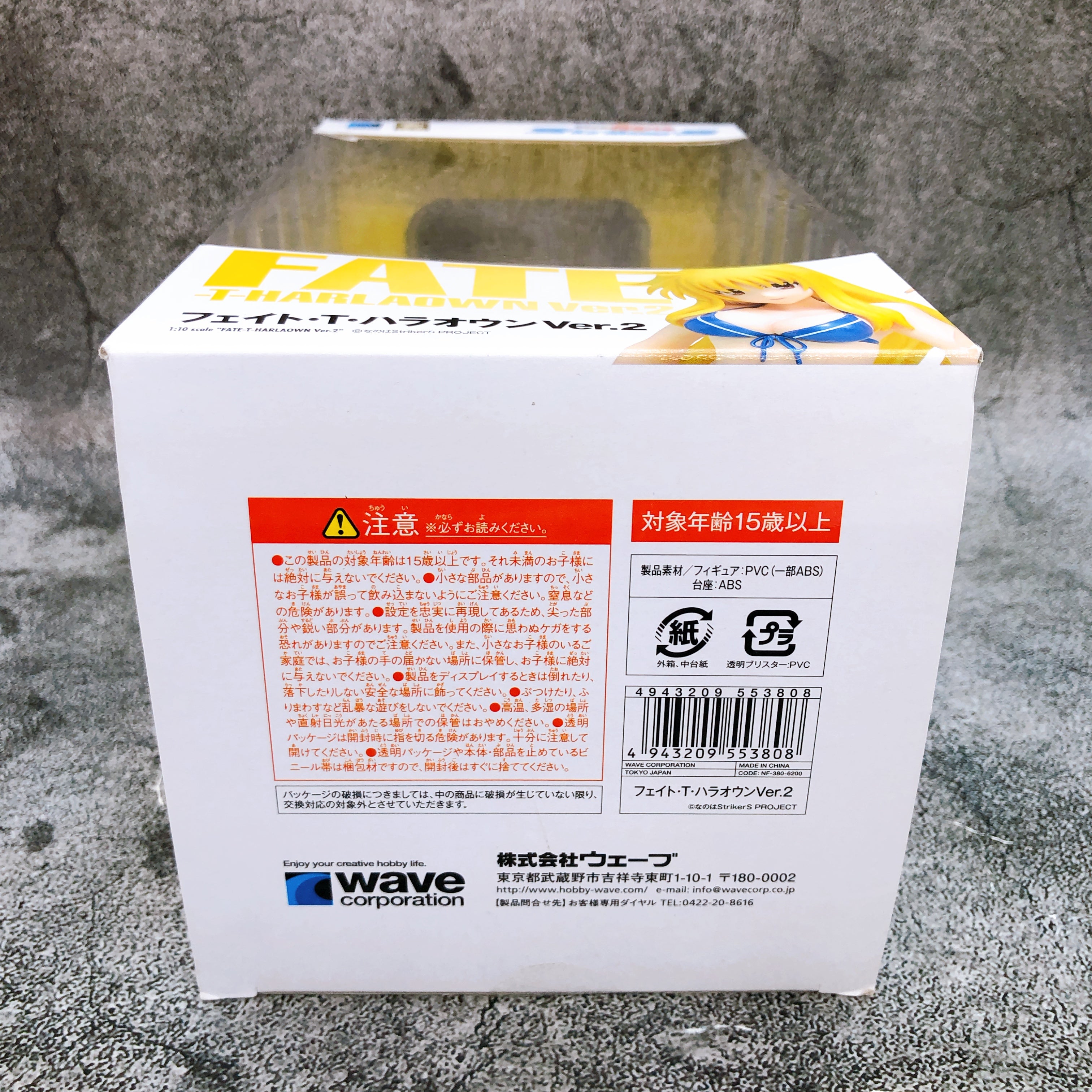 Beach Queens Magical Girl Lyrical Nanoha Striker S Fate T Harlaown Ver. 2 Figure