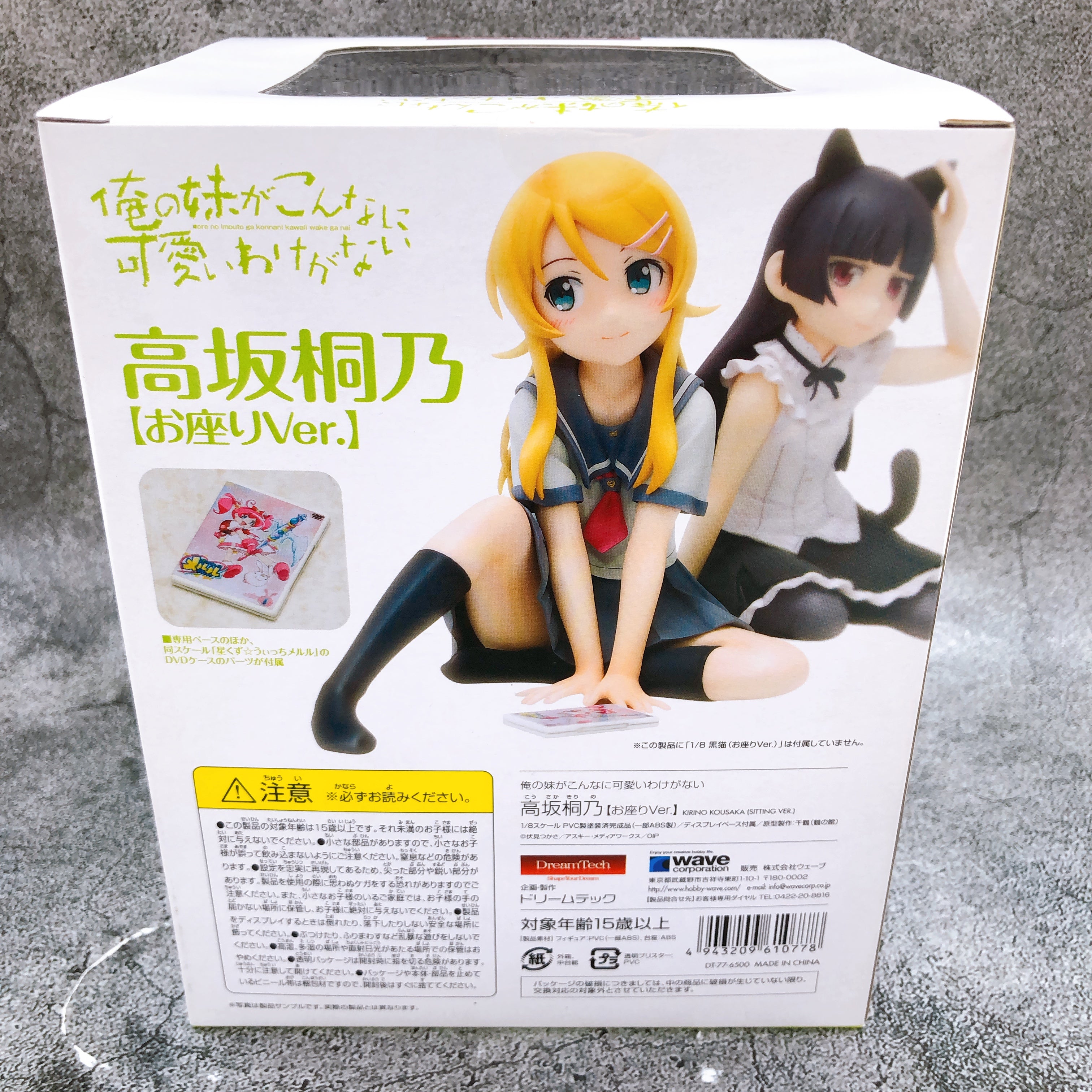 WAVE Oreimo Kirino Kousaka Sitting ver 1/8 Scale PVC Figure Dream Tech NEW