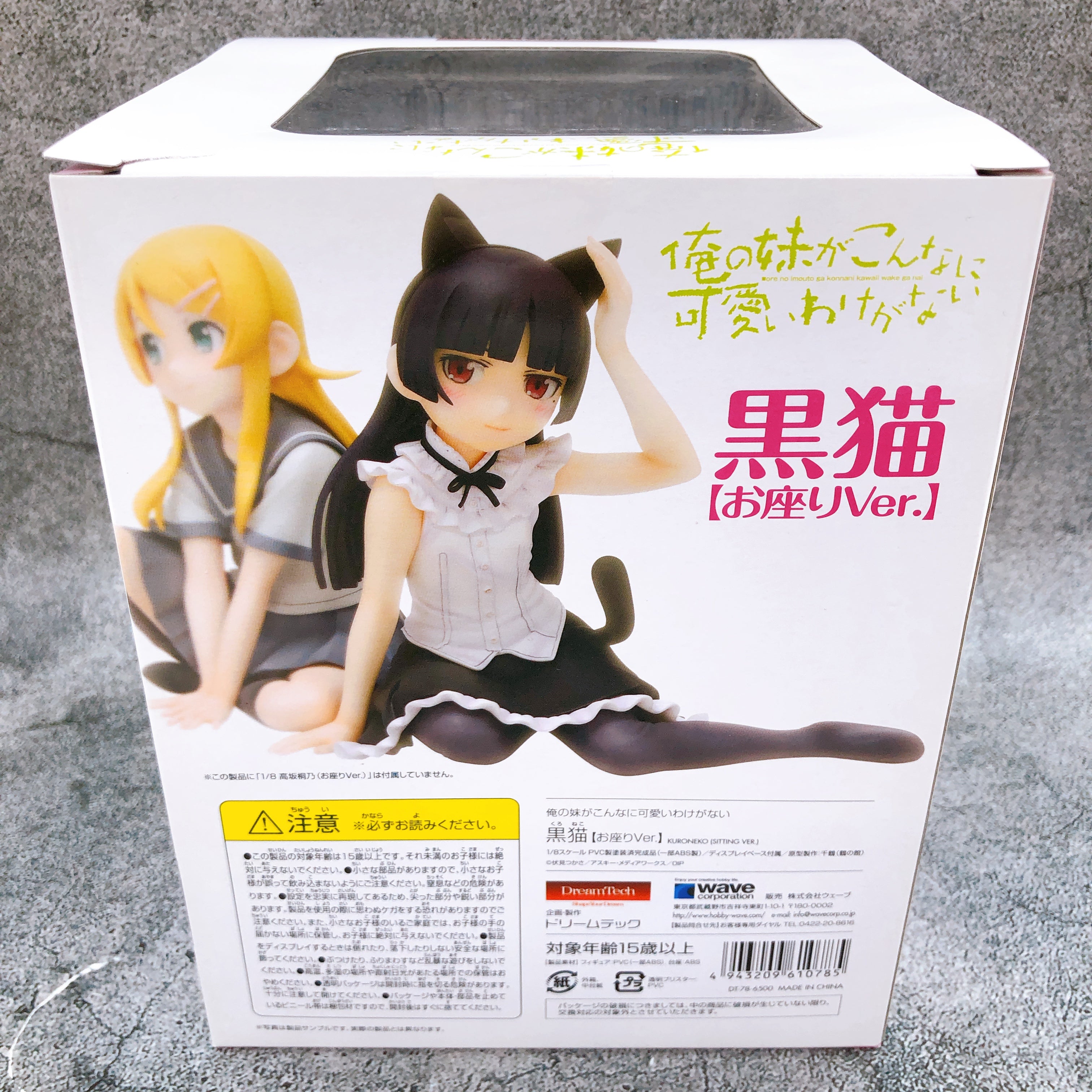 WAVE Oreimo Kuroneko Black Cat Sitting ver 1/8 Scale PVC Figure Dream Tech NEW
