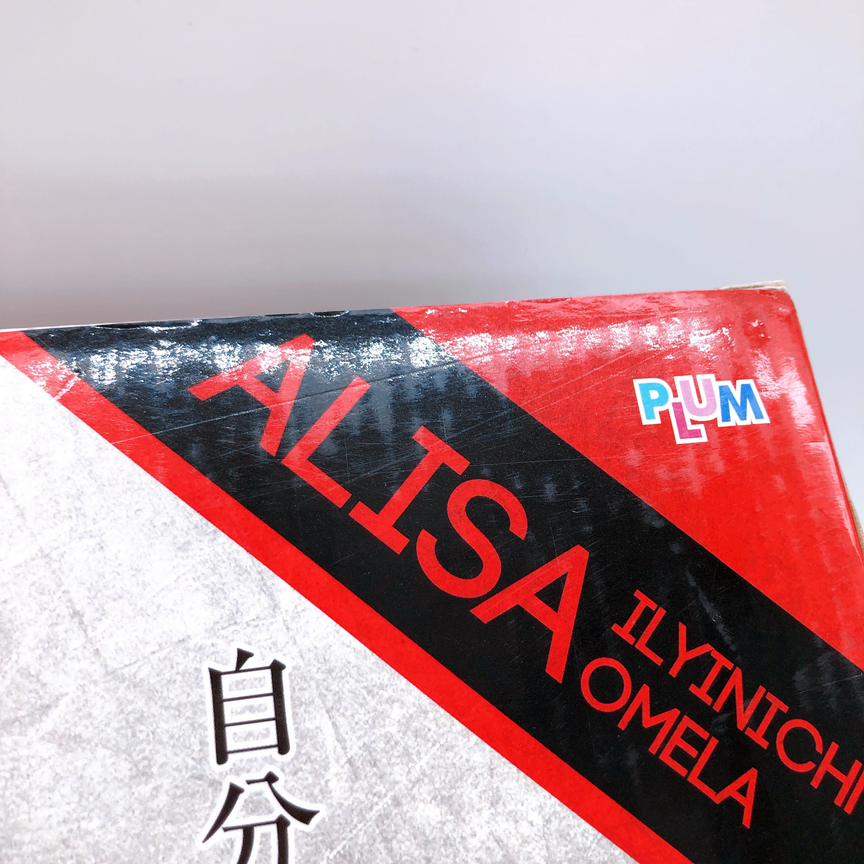 God Eater Alisa Ilinichina Amiella Ver.GE2 1/7 Scale Figure PLUM Japan AUTHENTIC