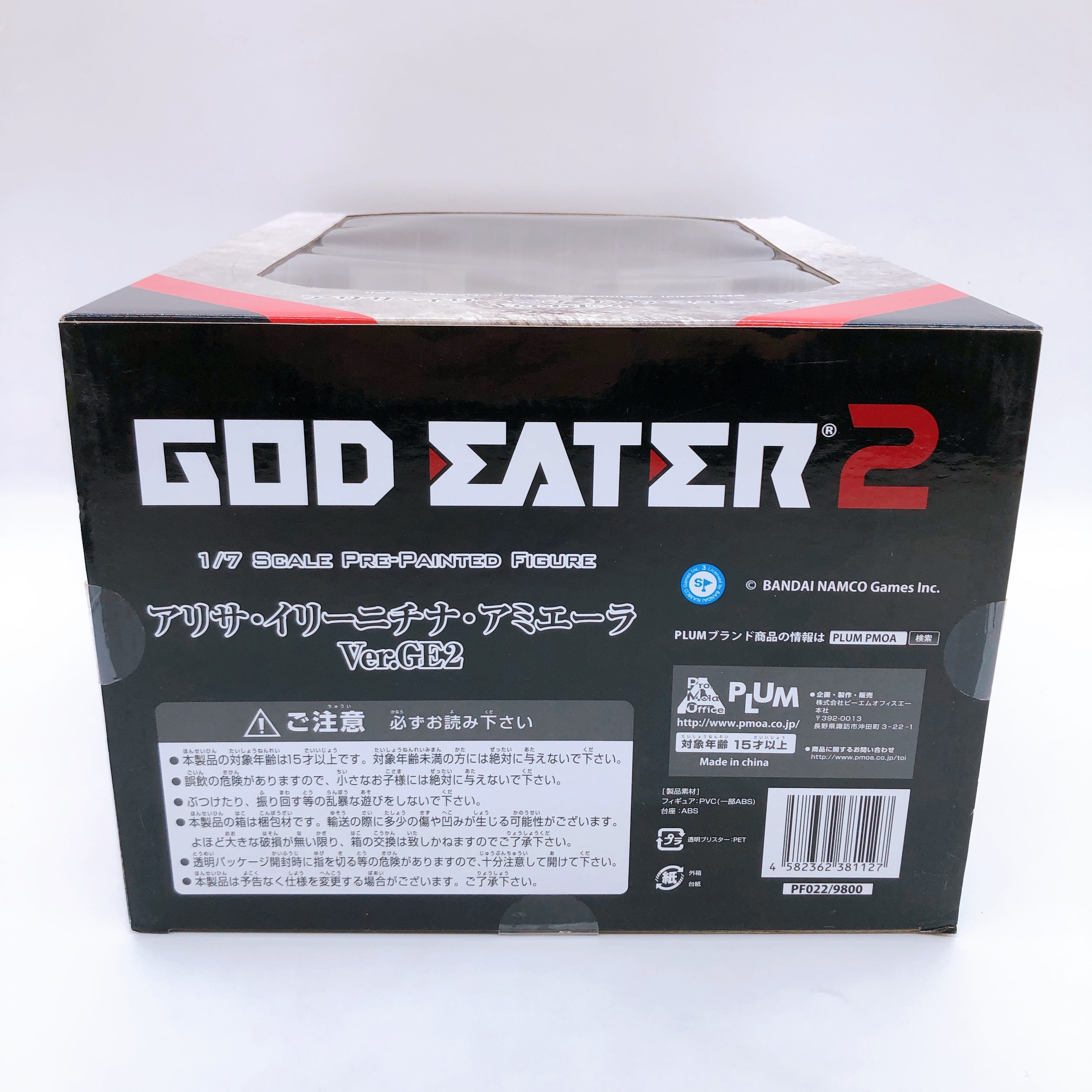 God Eater Alisa Ilinichina Amiella Ver.GE2 1/7 Scale Figure PLUM Japan AUTHENTIC