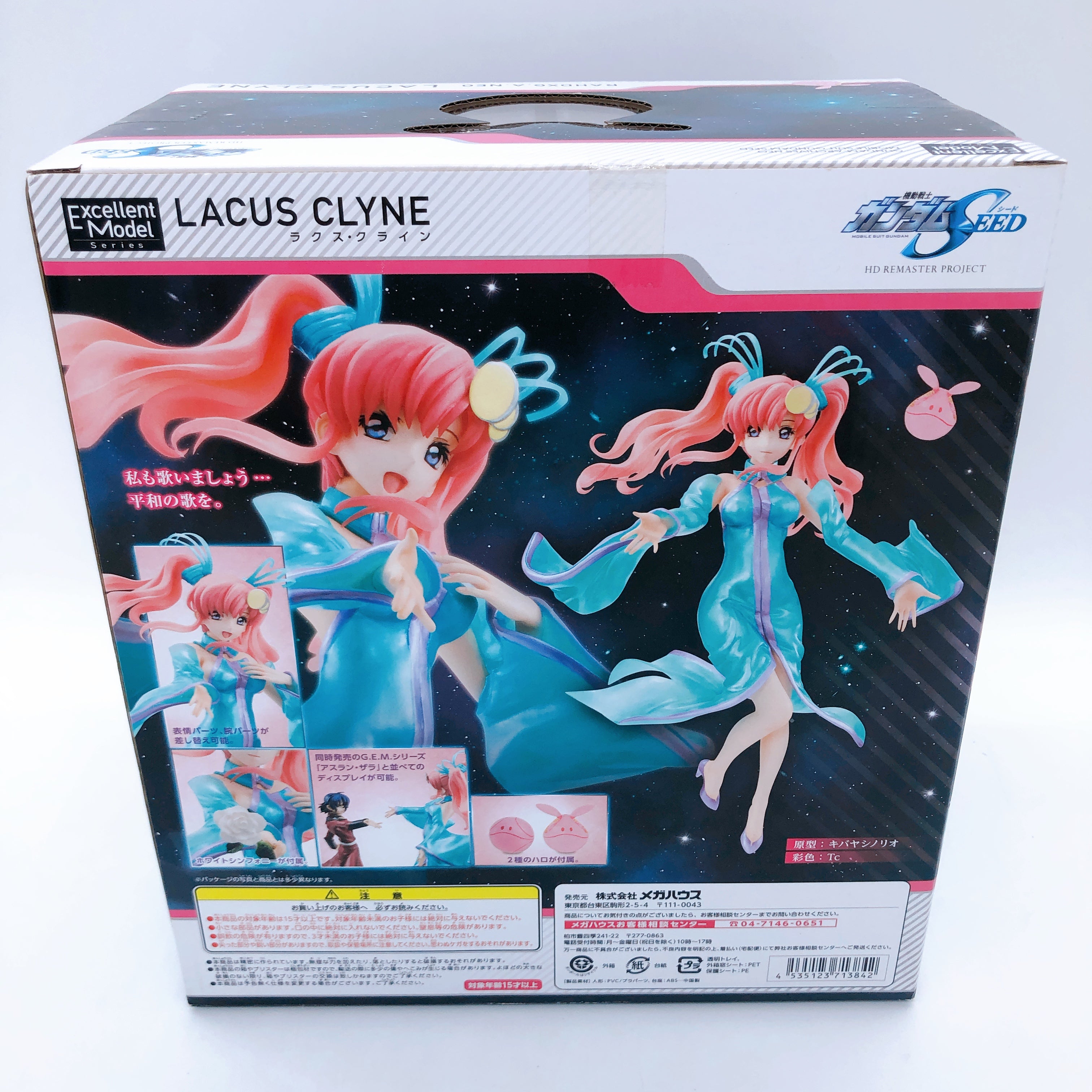 Gundam Seed Lacus Clyne RAHDXG.A.NEO Excellent Model Figure MegaHouse Japan