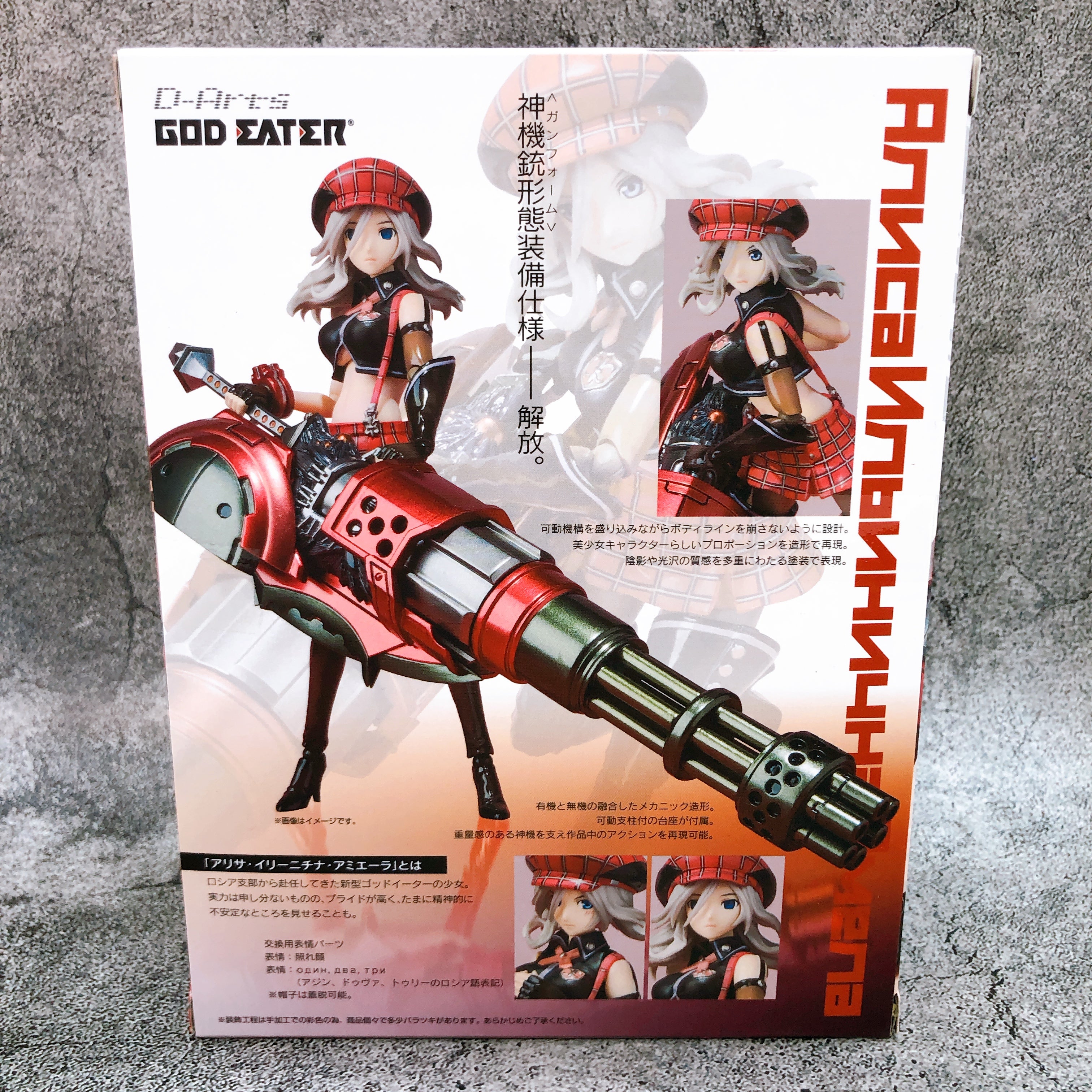 D-Arts God Eater Alisa Ilinichina Amiella Gun Form Equipment Figure Bandai NEW