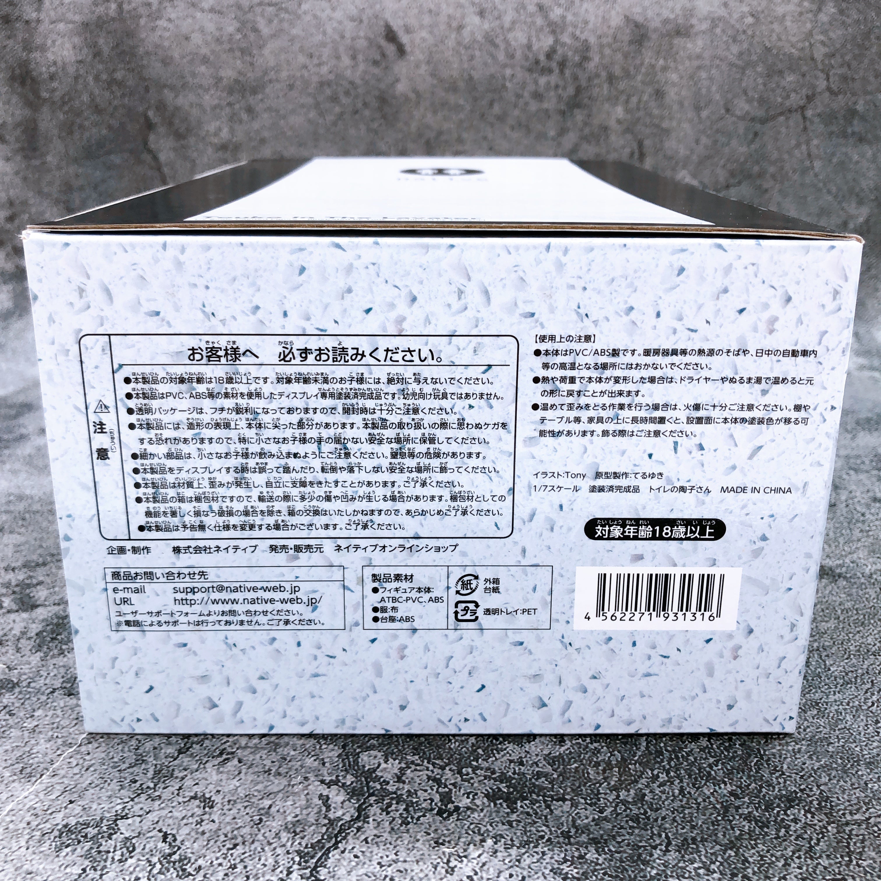 Touko in the Lavator 1/7 Scale Figure Native Creator's Collection AUTHENTIC New