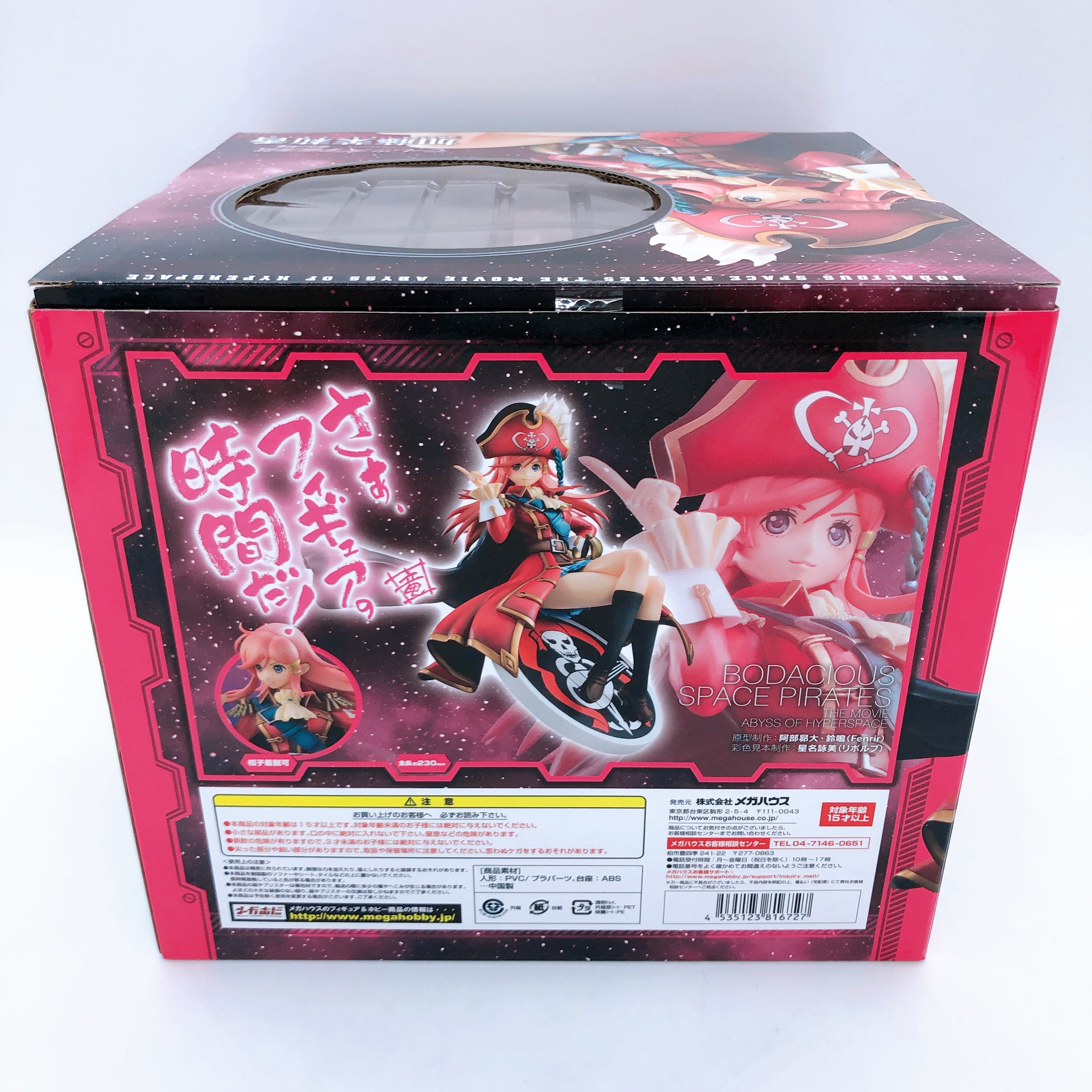 Bodacious Space Perates ABYSS OF HYPERSPACE Marika Kato Figure MegaHouse NEW