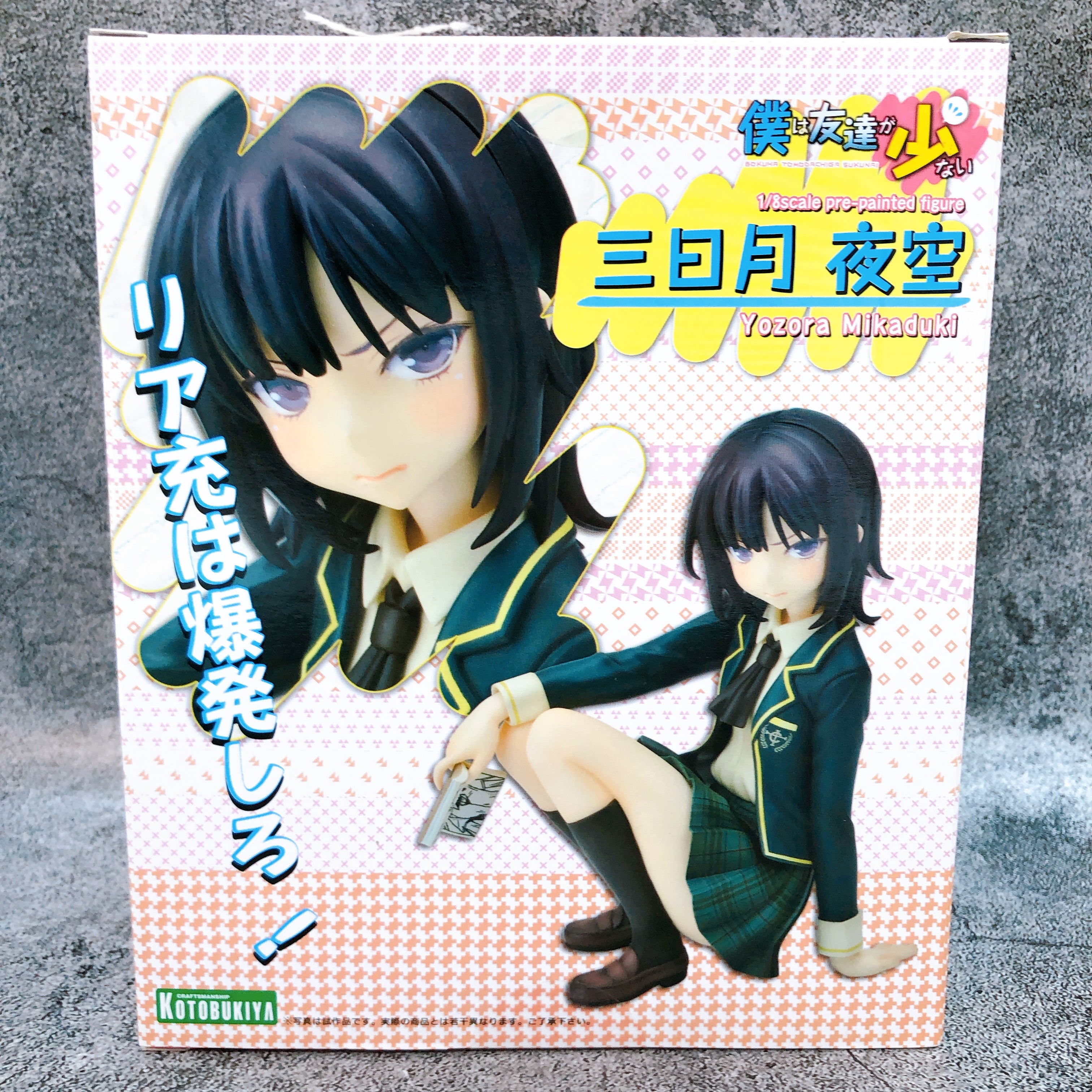 Haganai: I Don't Have Many Friends Yozora Mikaduki 1/8 Scale Figure KOTOBUKIYA